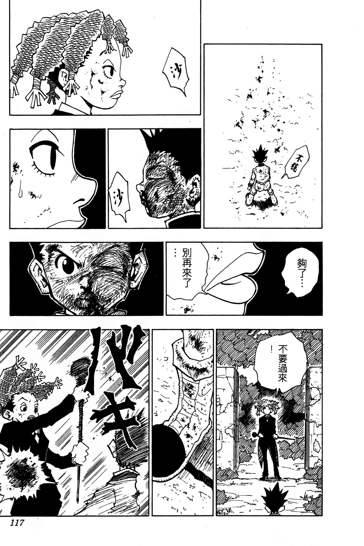 Page 116
