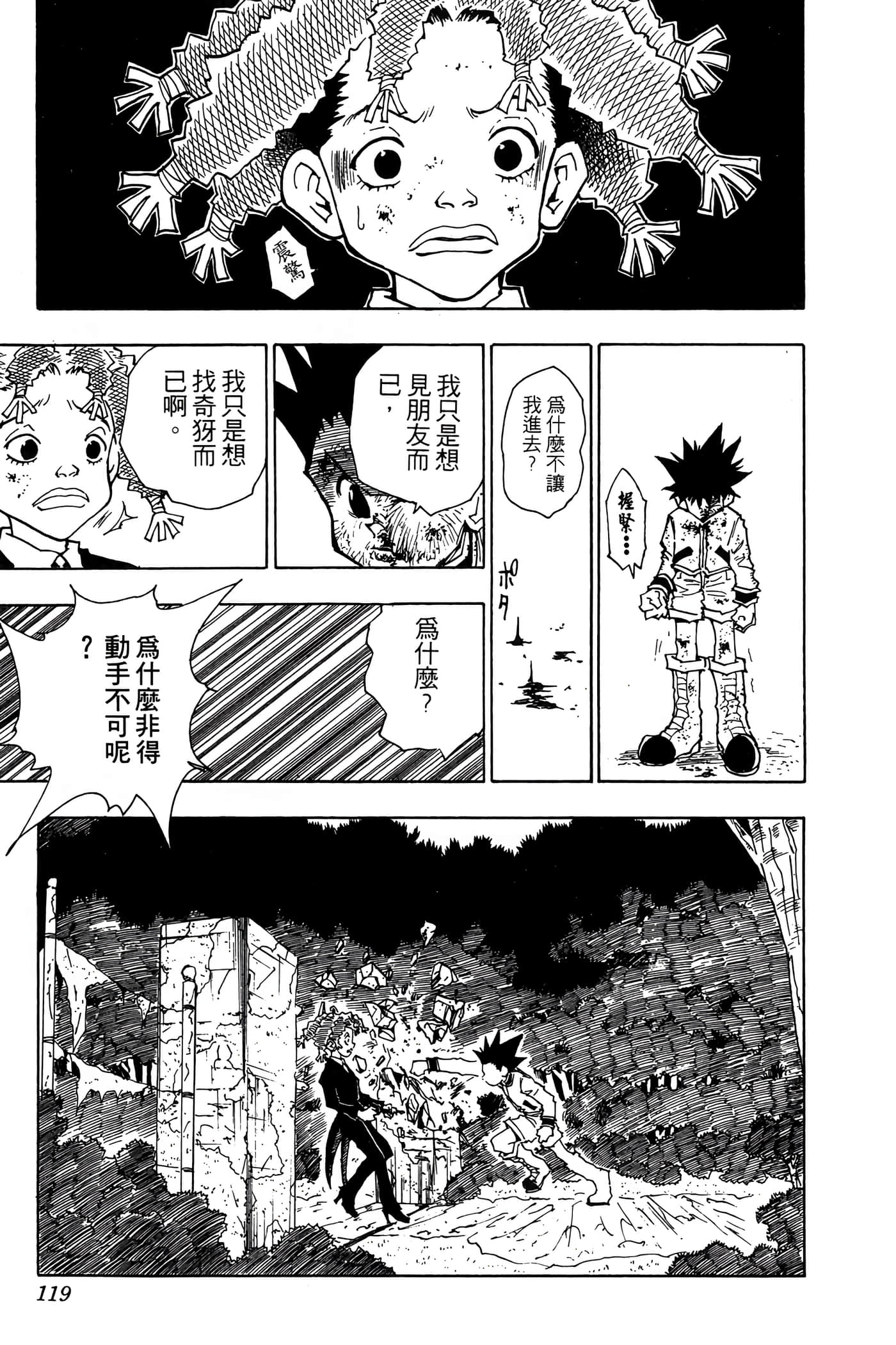 Page 118
