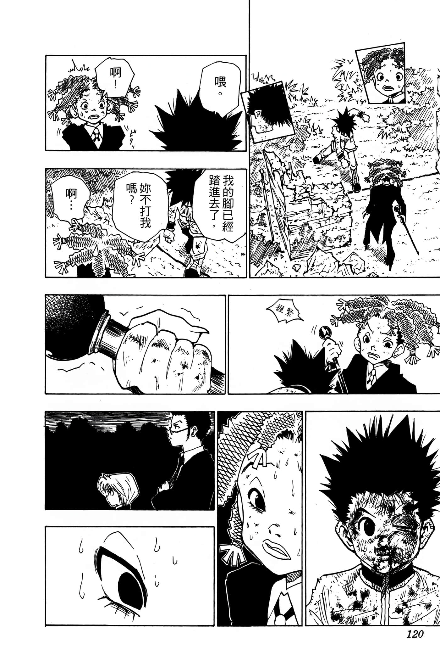 Page 119