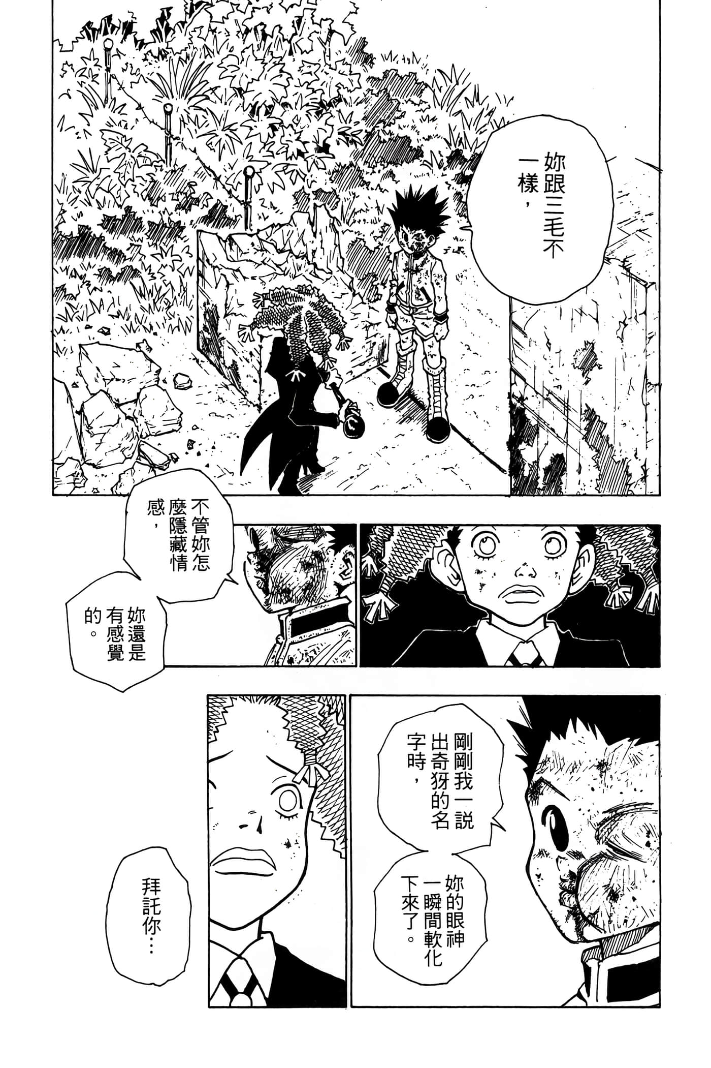 Page 120
