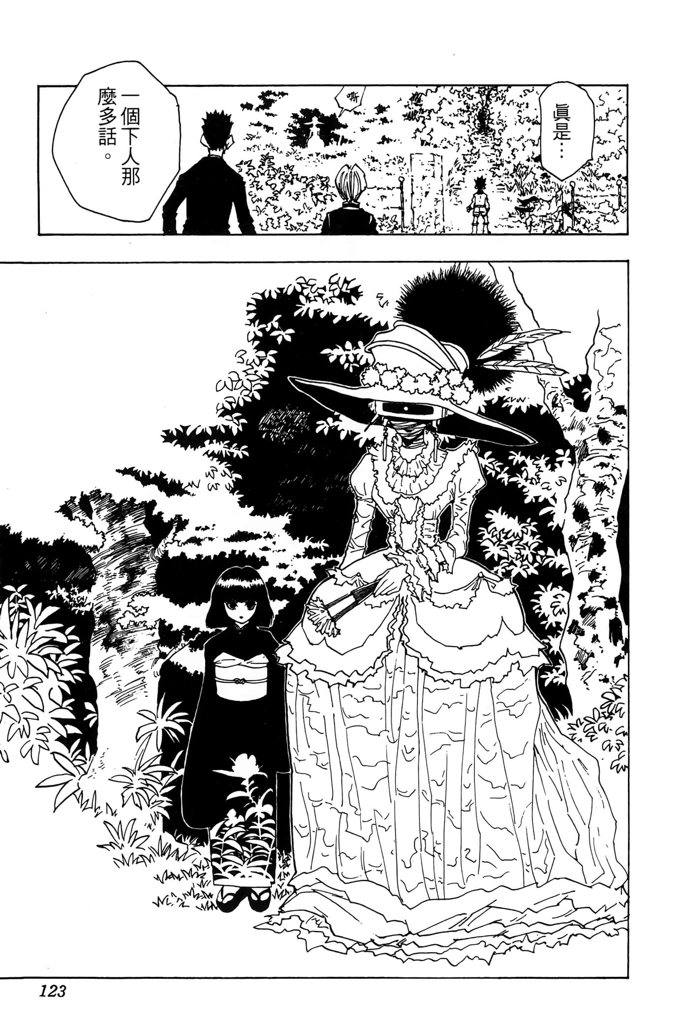 Page 122