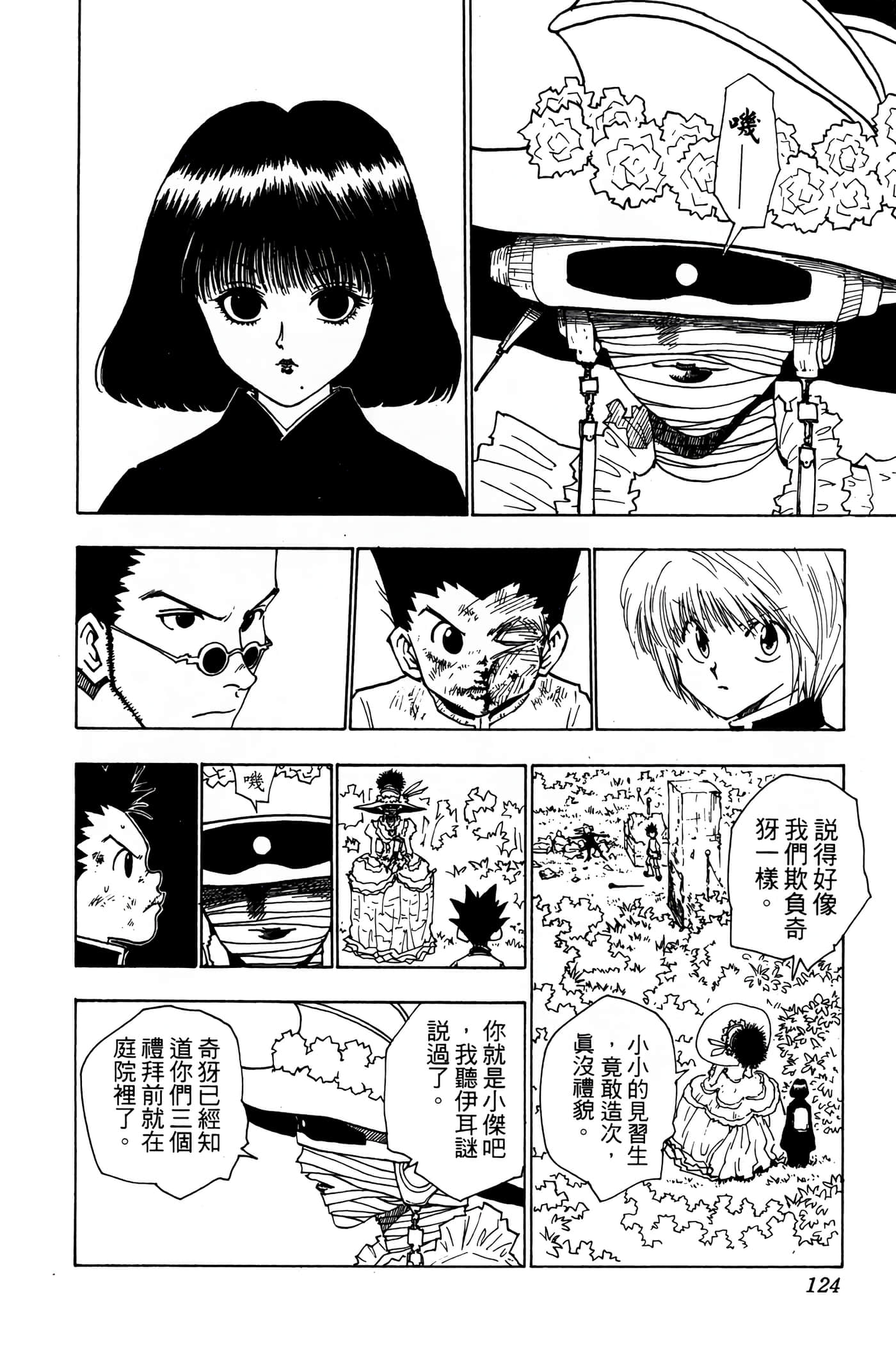 Page 123