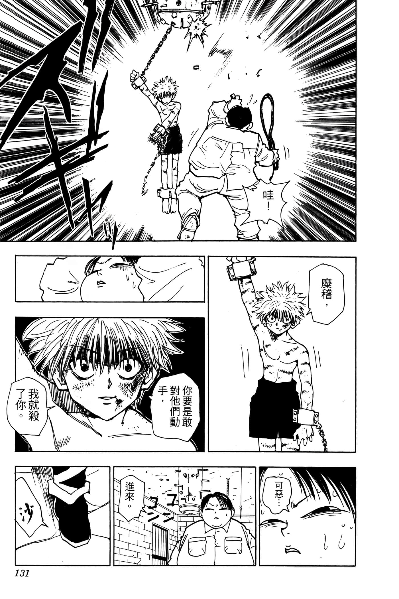 Page 130