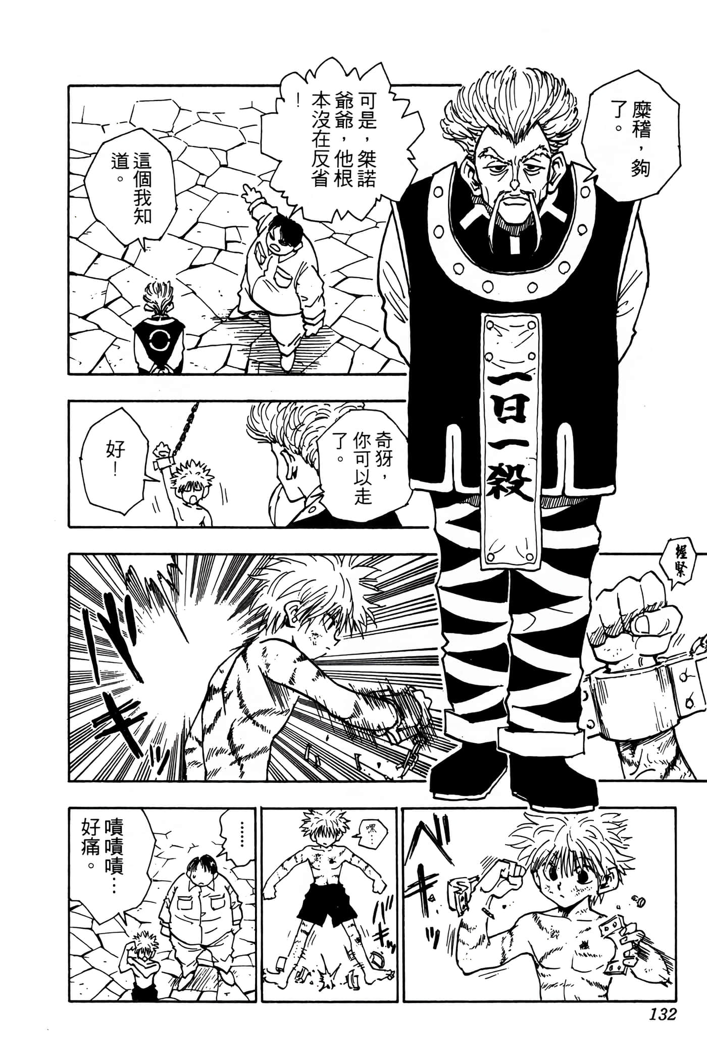 Page 131