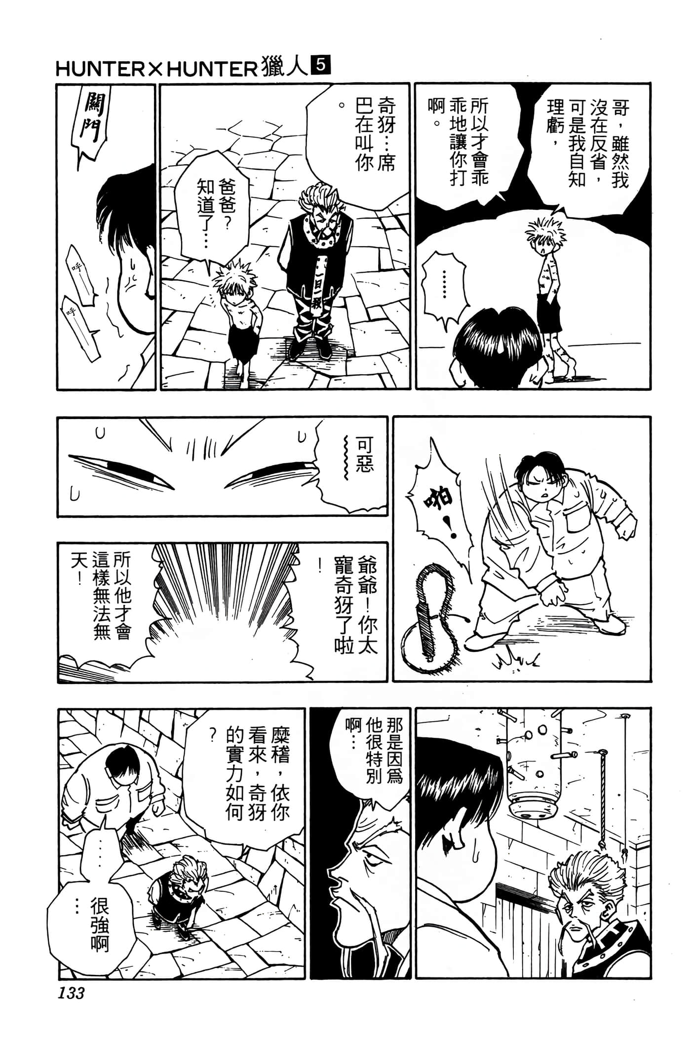 Page 132