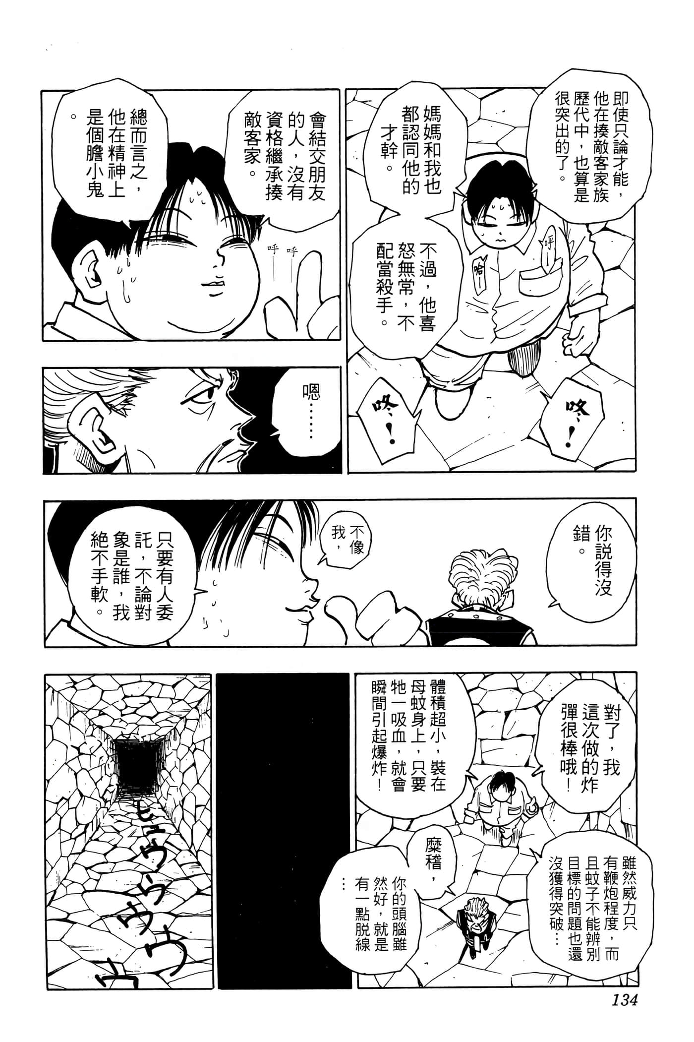Page 133