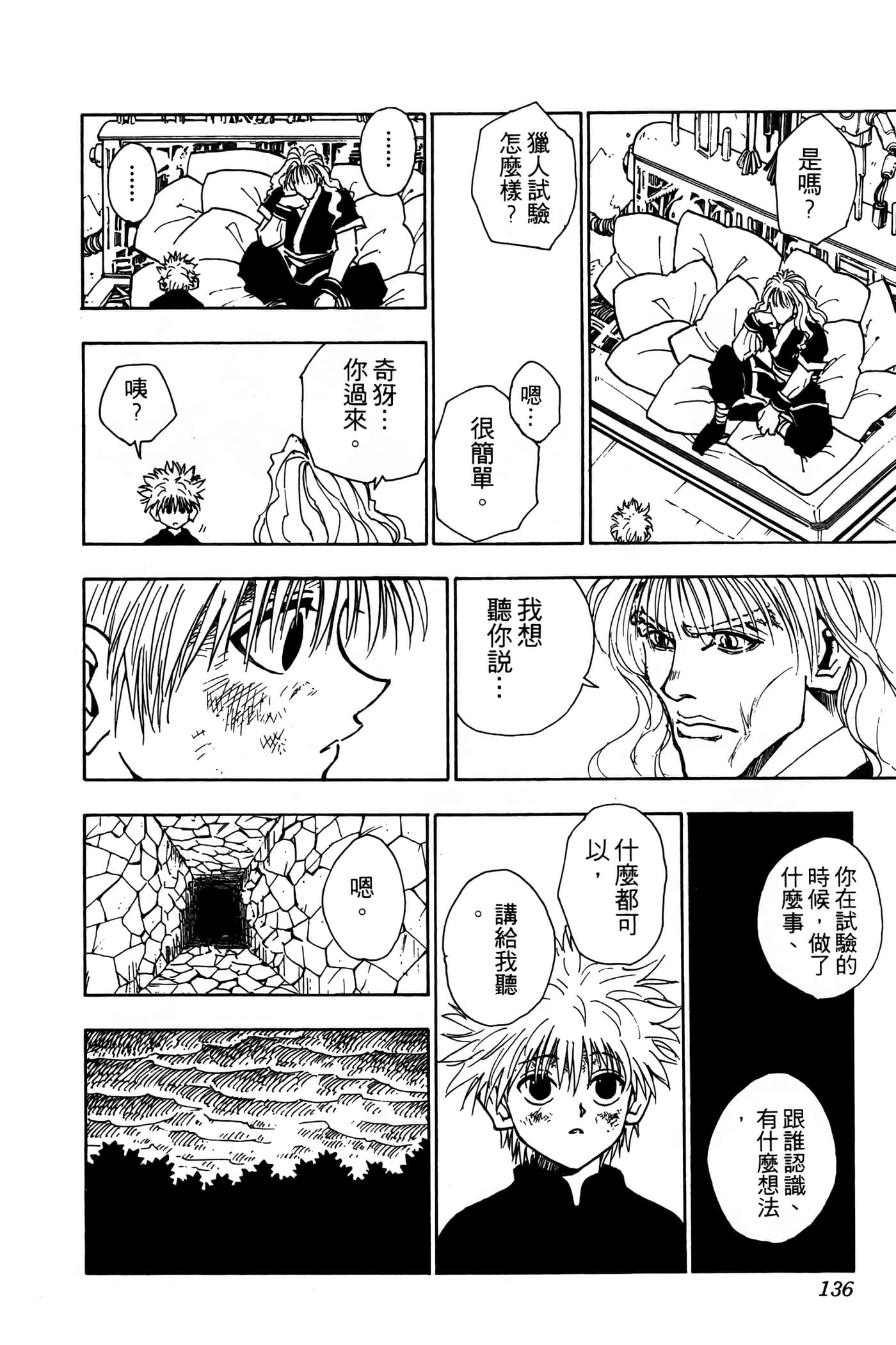 Page 135