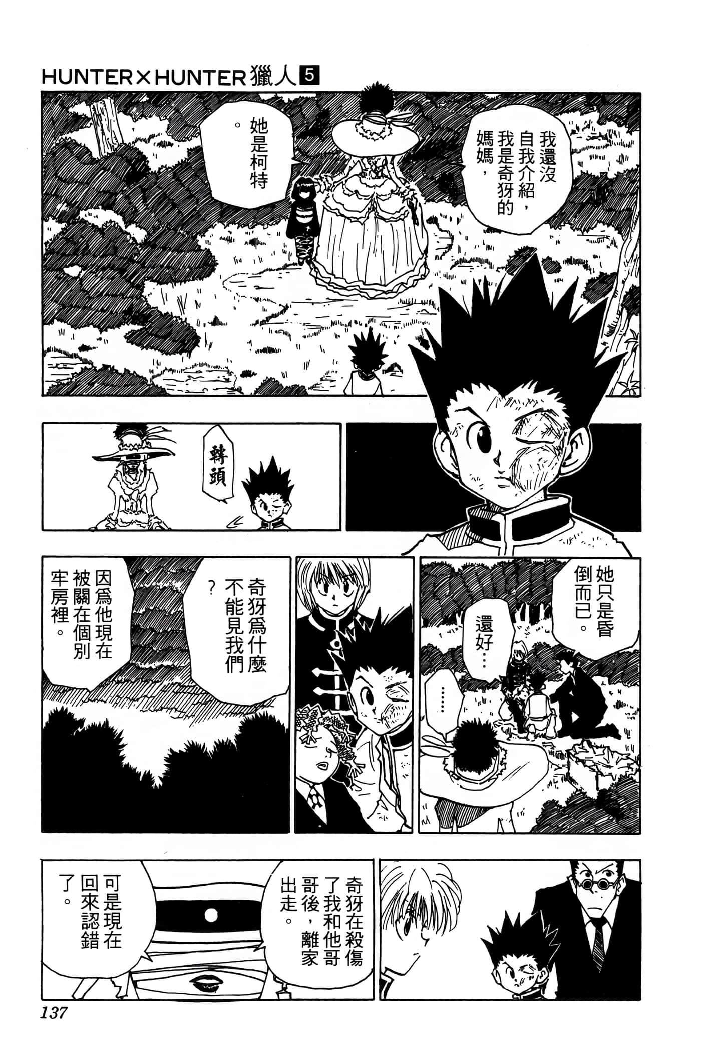 Page 136