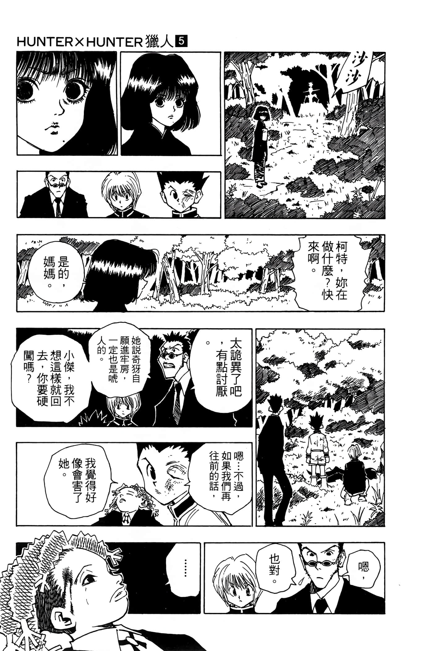 Page 138