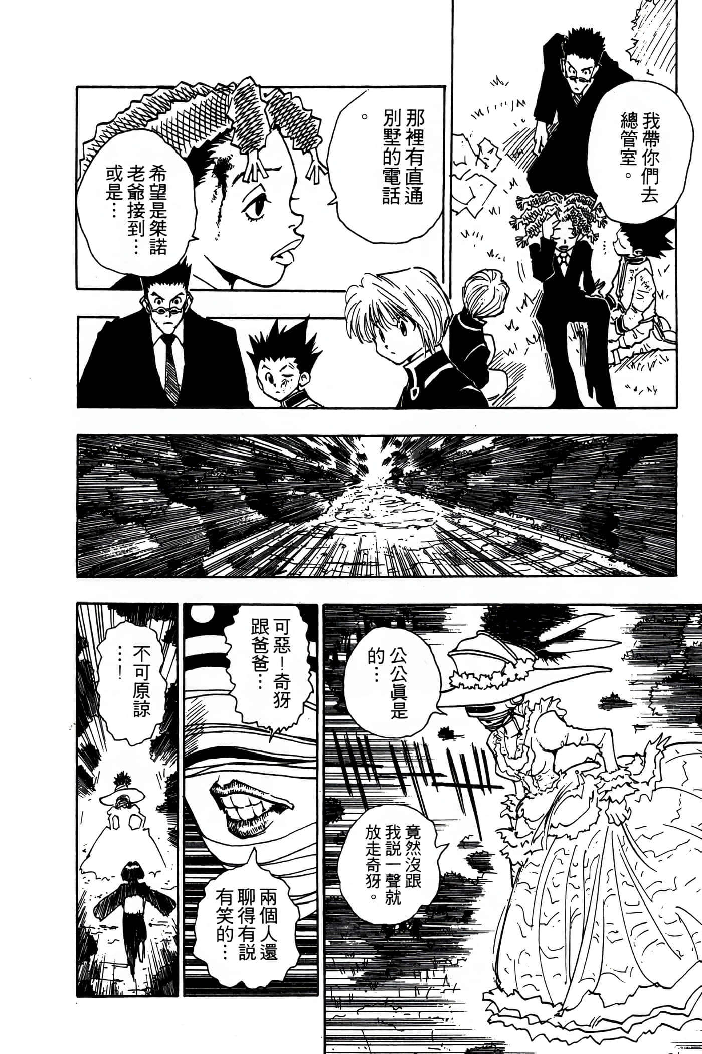 Page 139