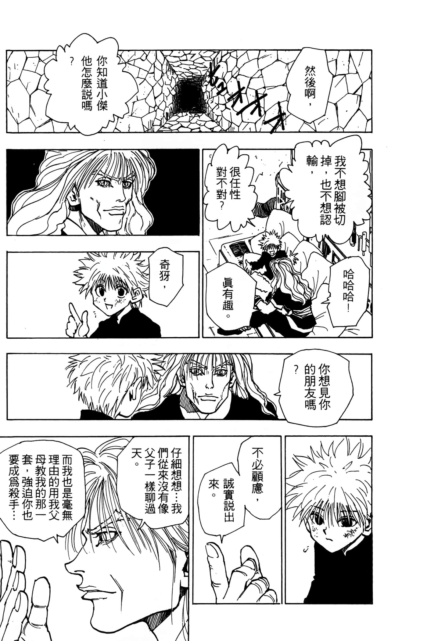 Page 140