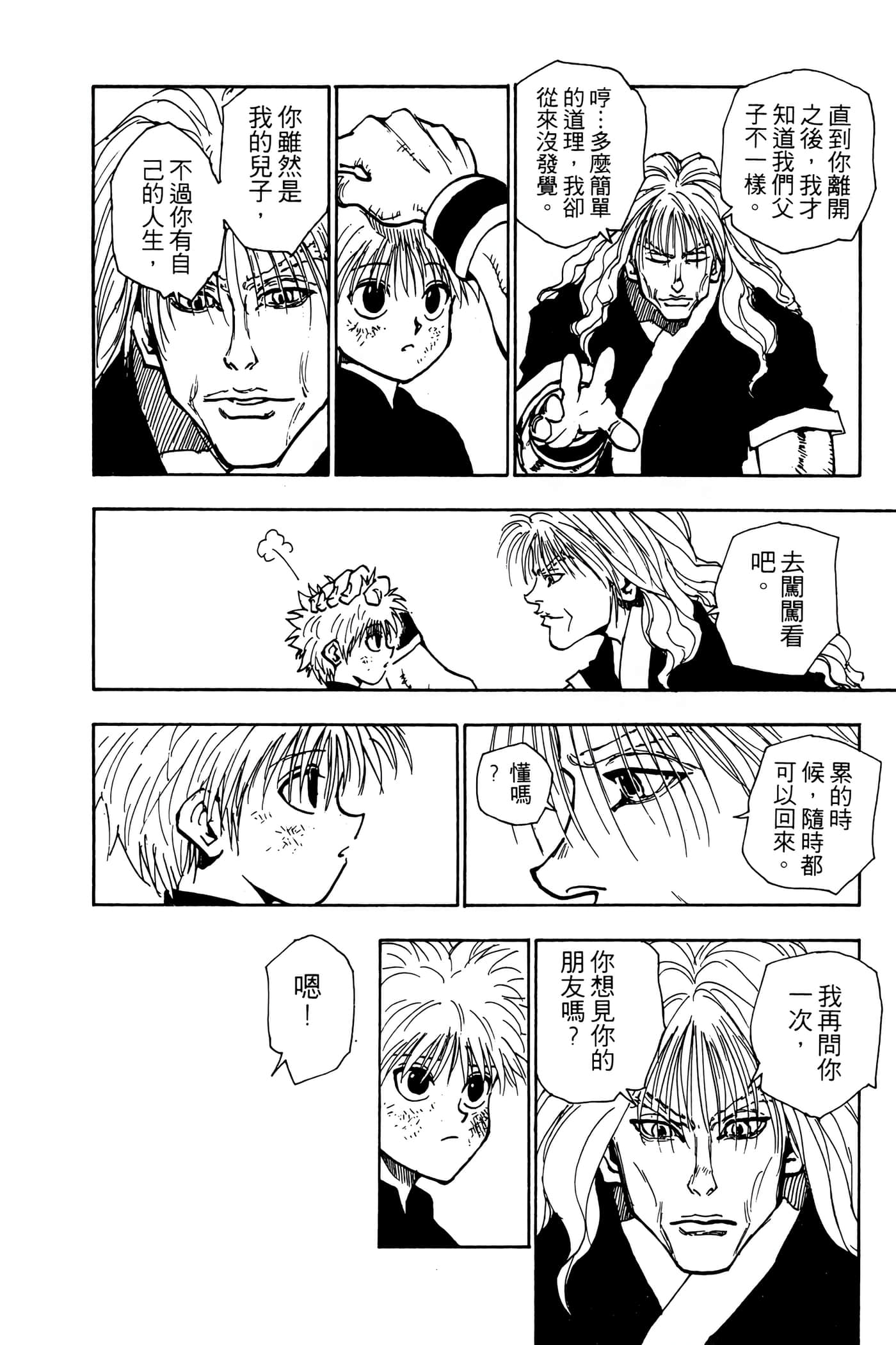 Page 141