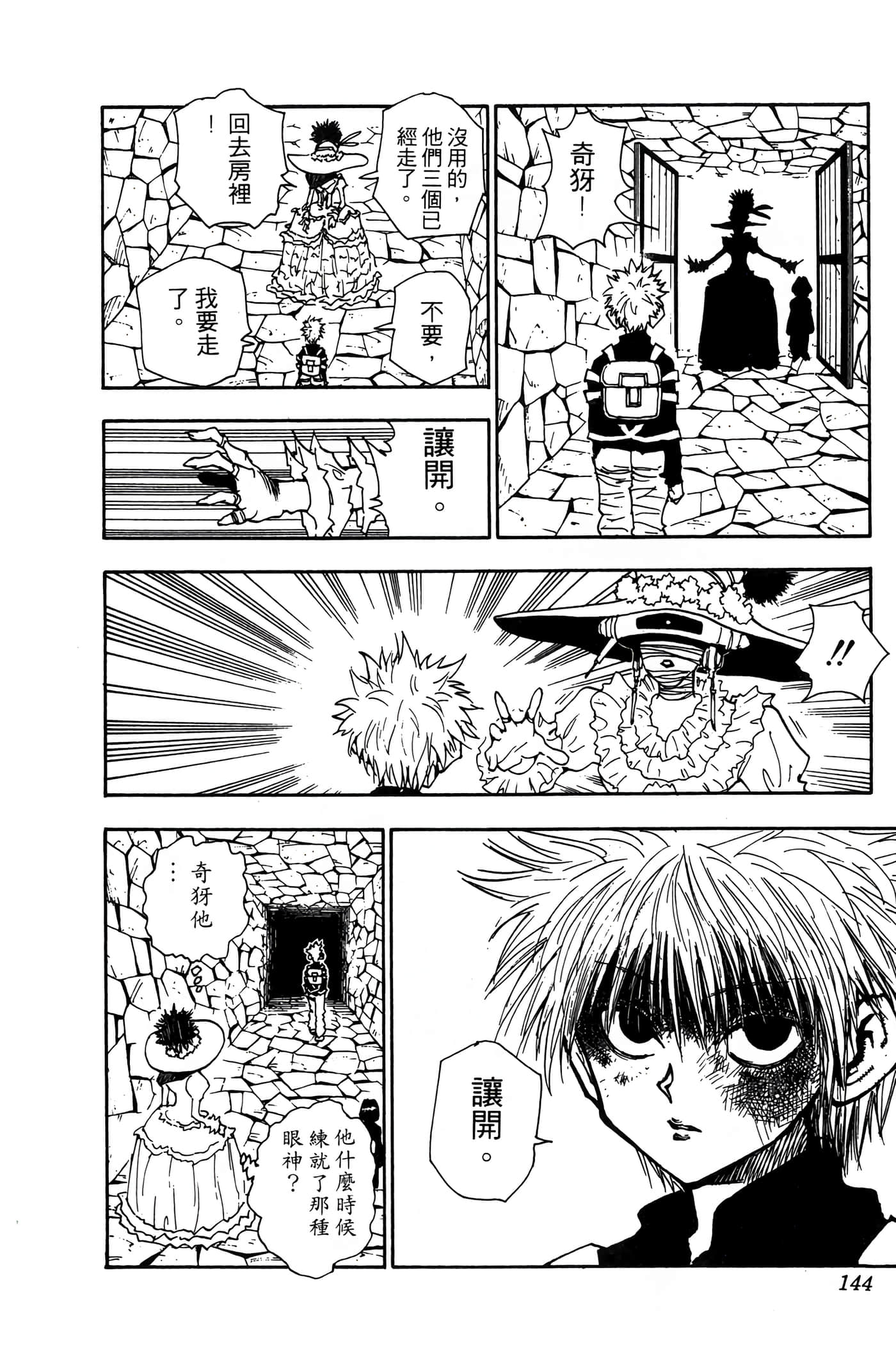 Page 143