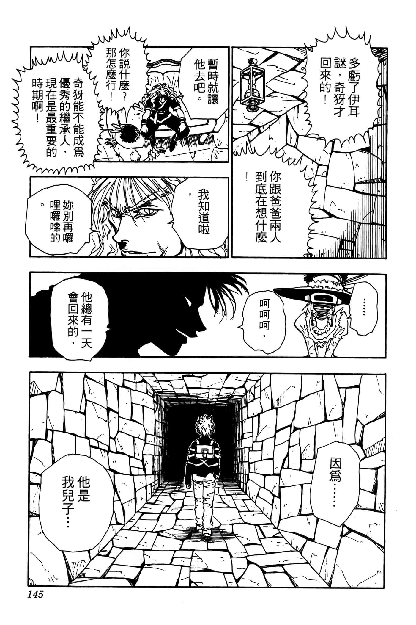 Page 144