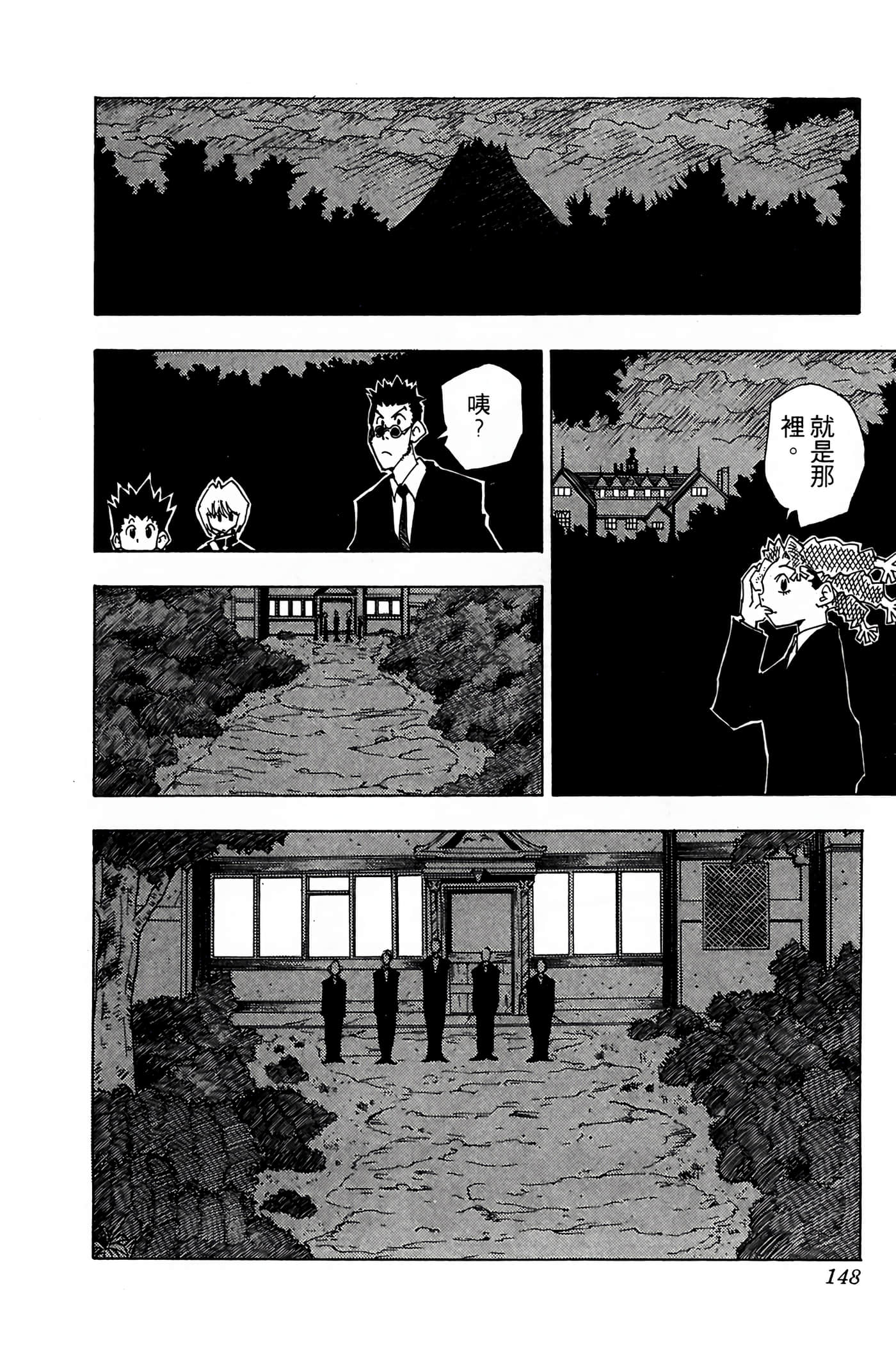 Page 147