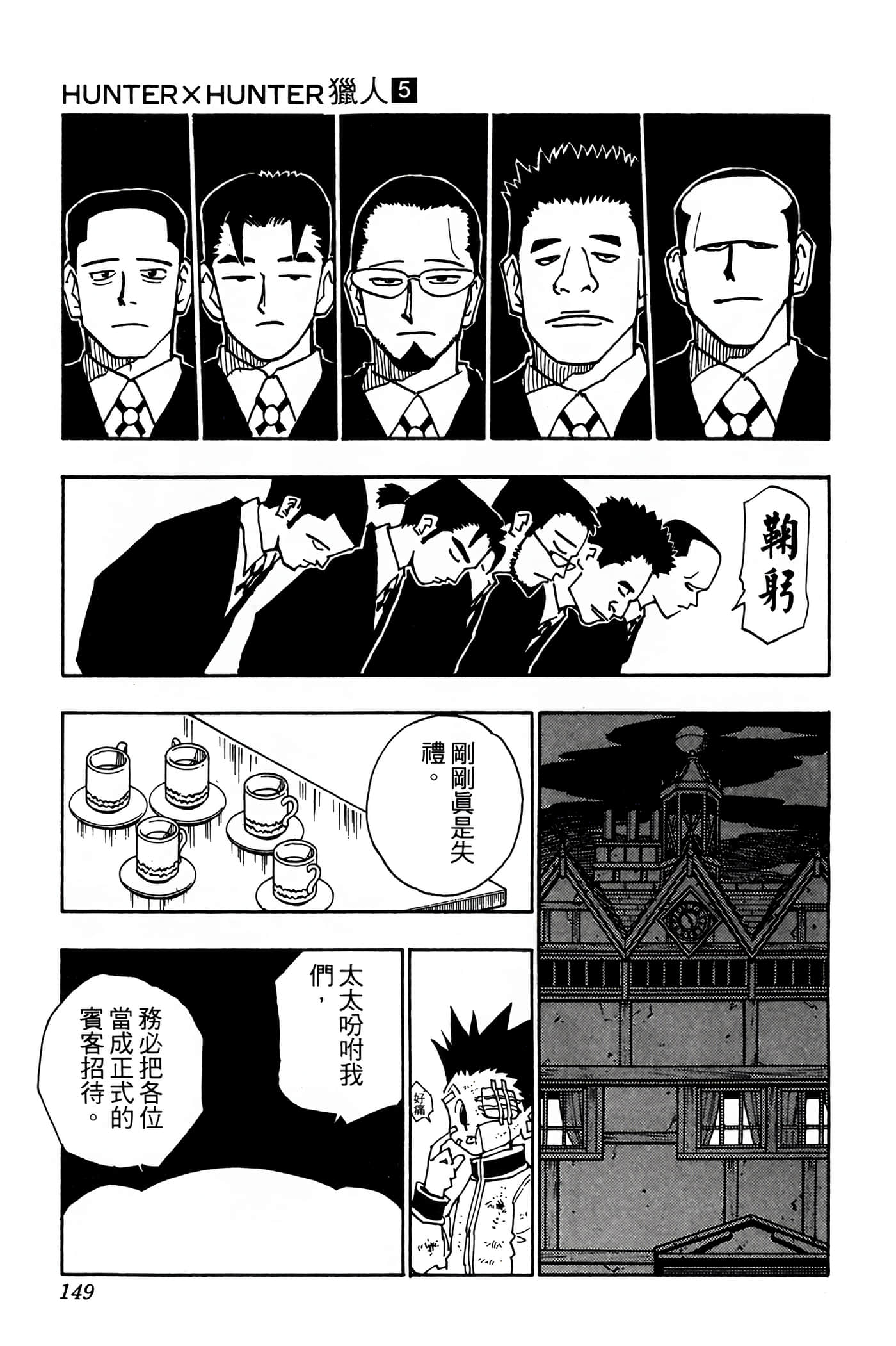 Page 148