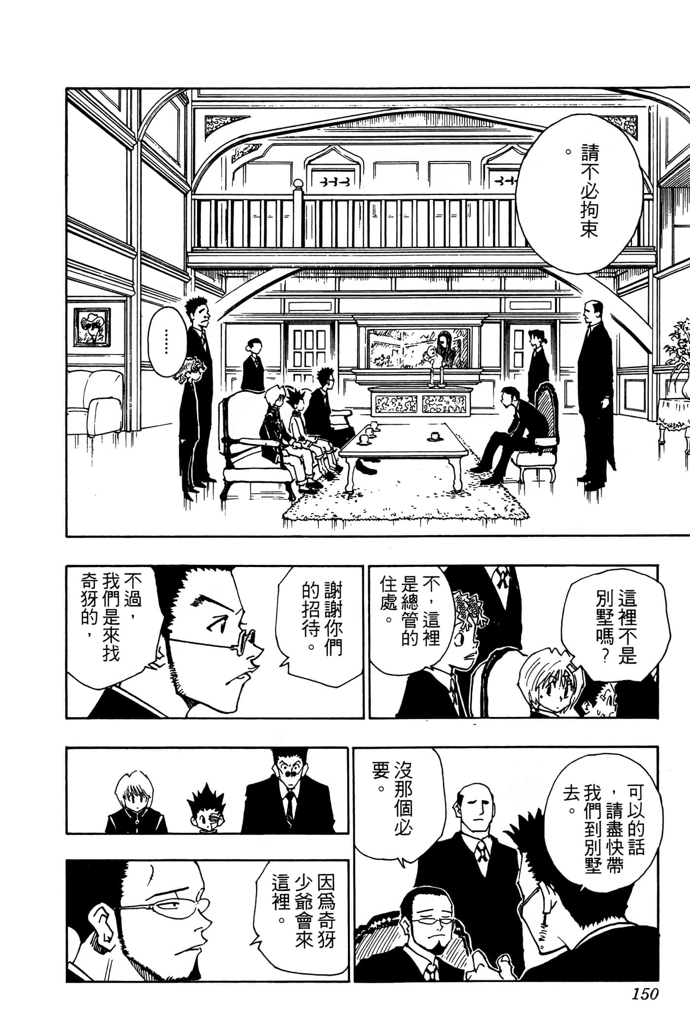 Page 149