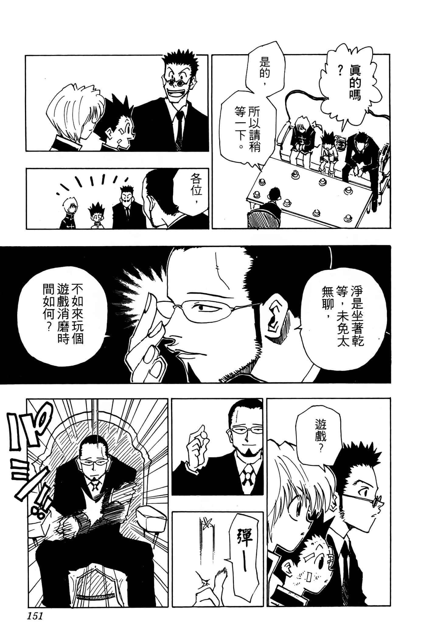 Page 150