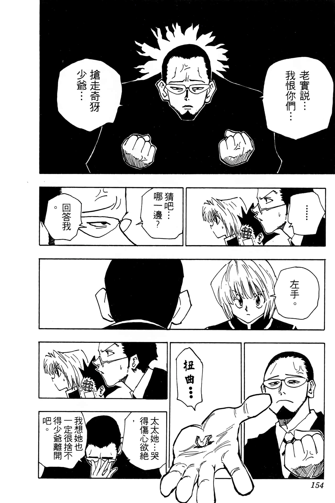 Page 153