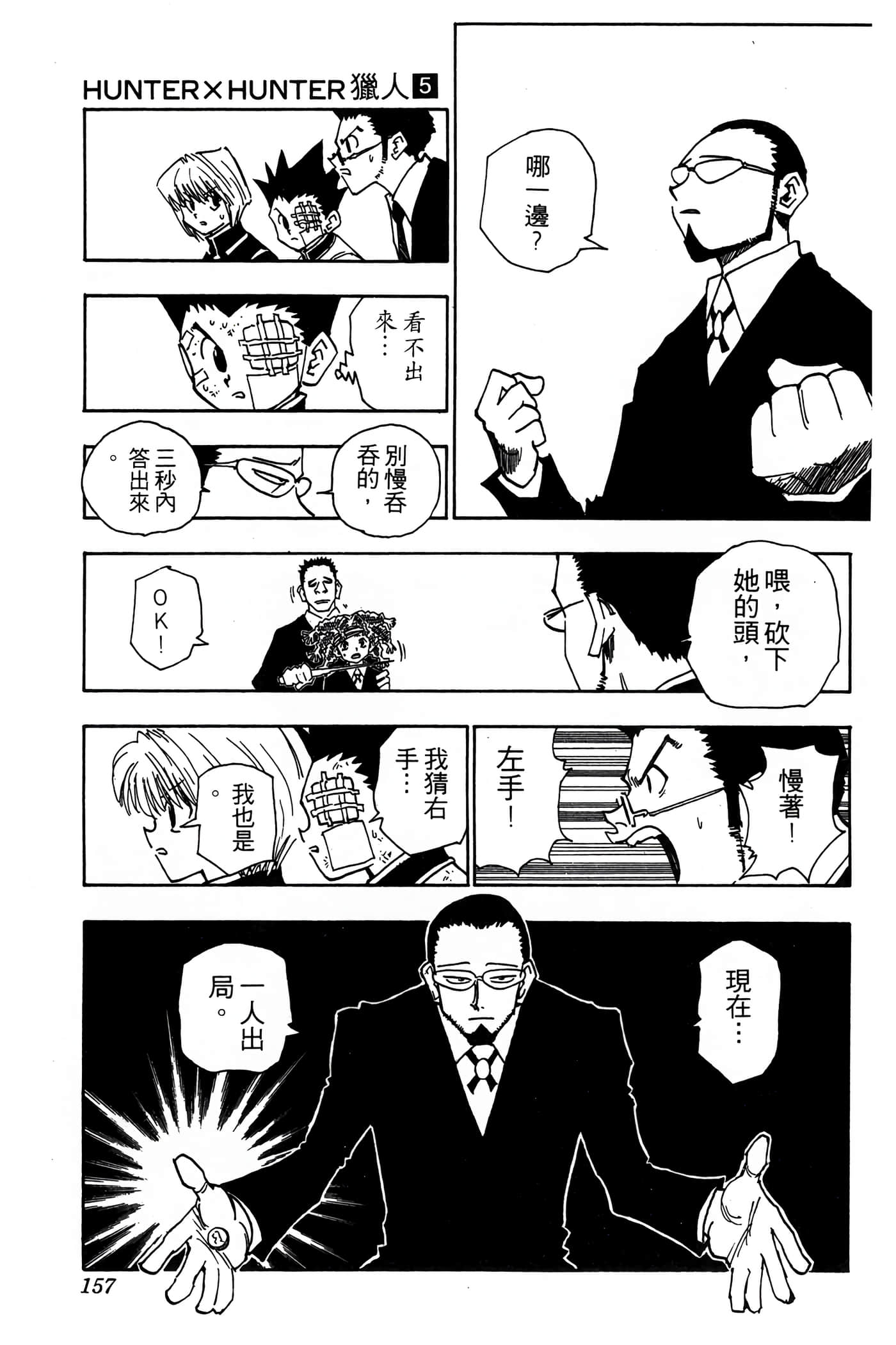 Page 156