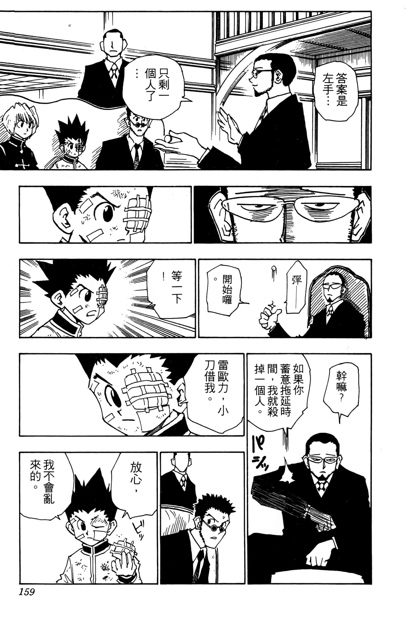 Page 158