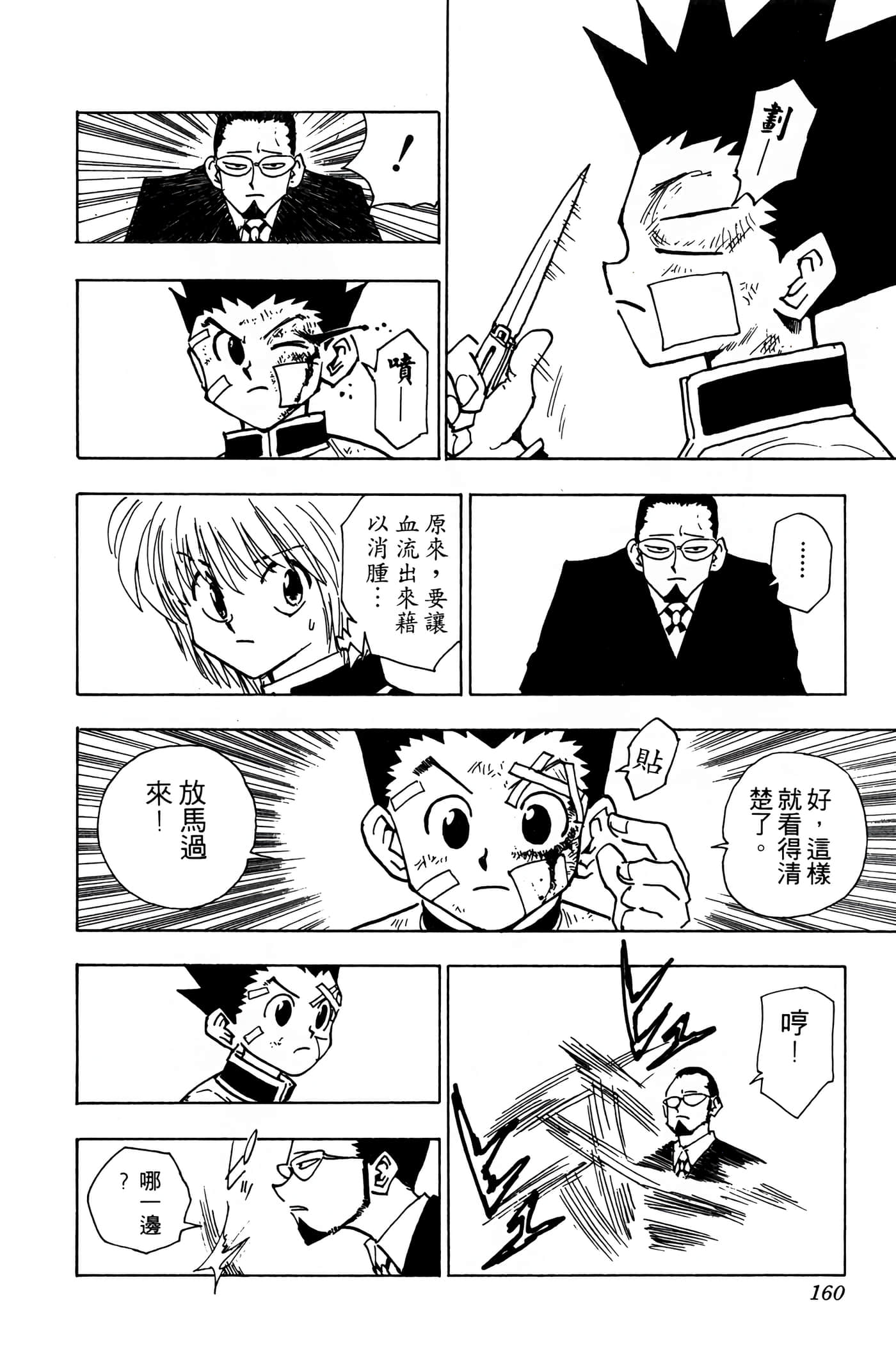 Page 159