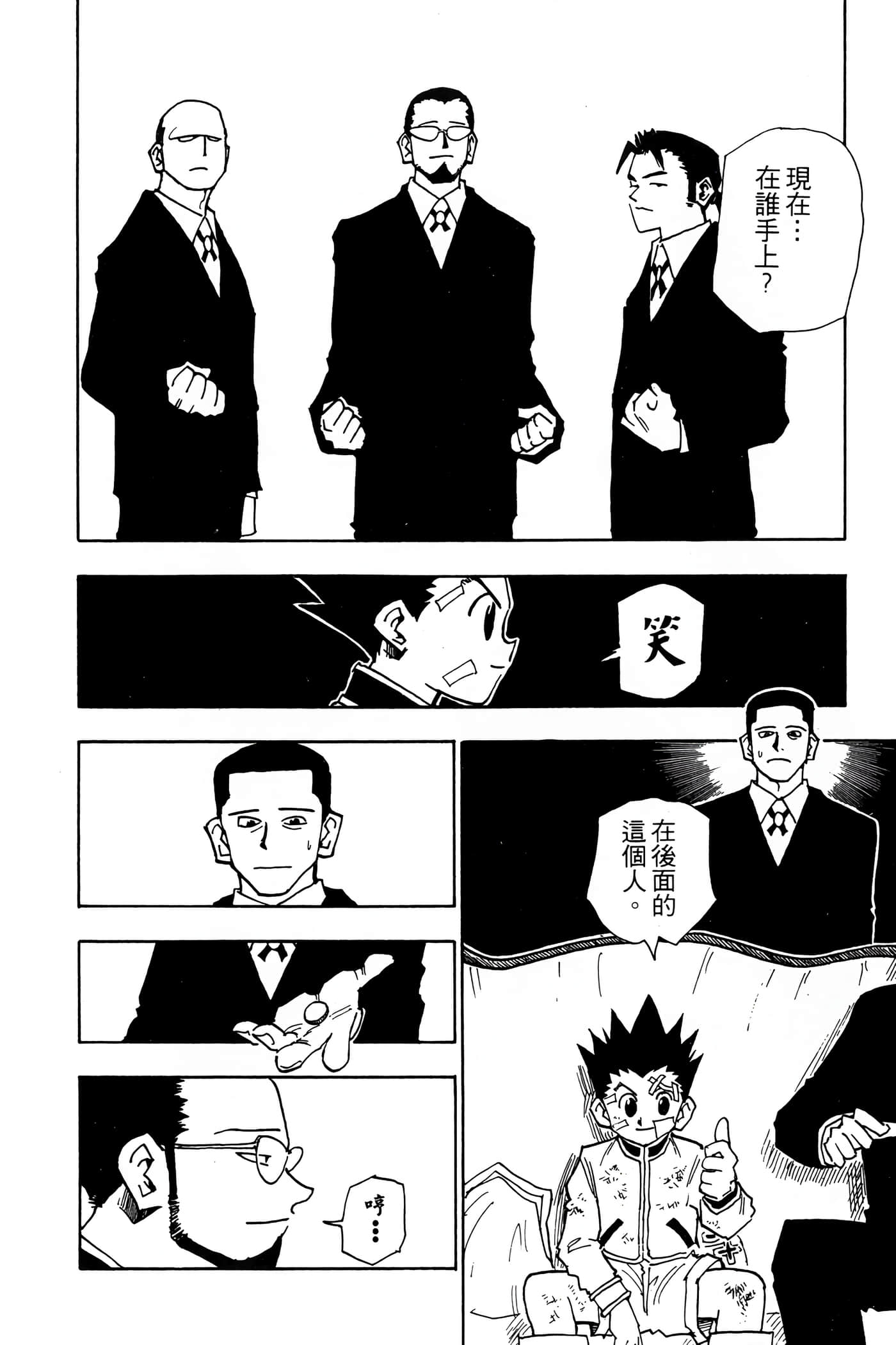 Page 161