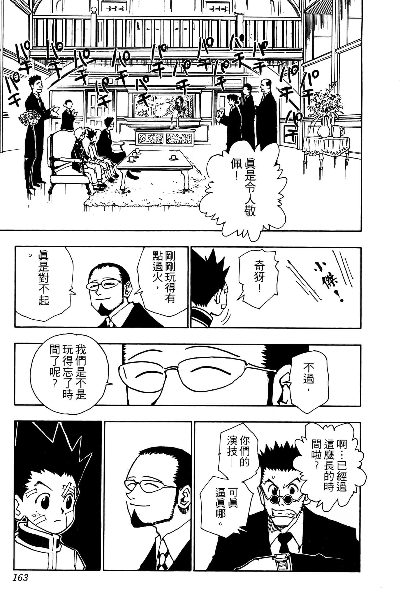 Page 162