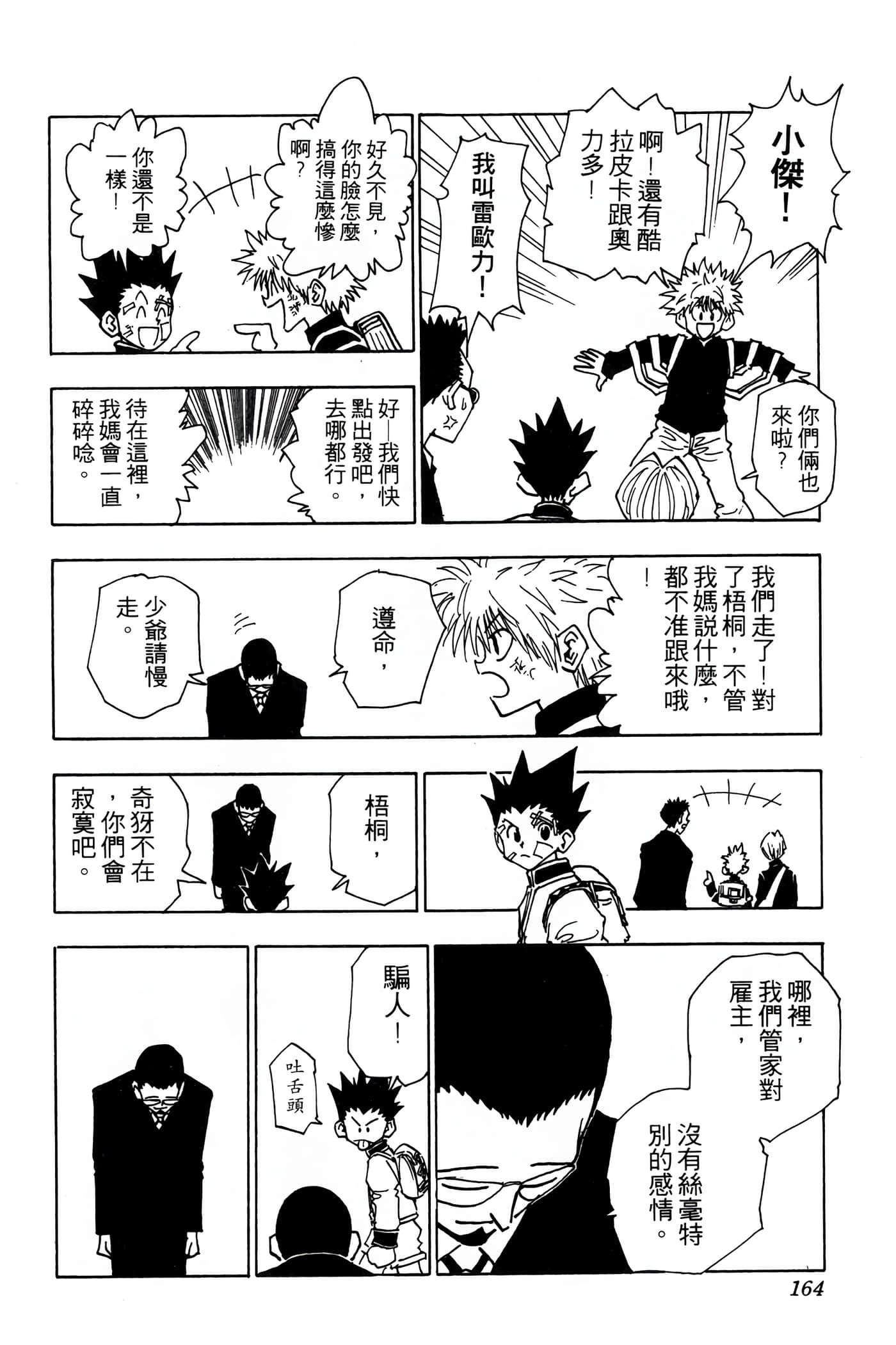 Page 163