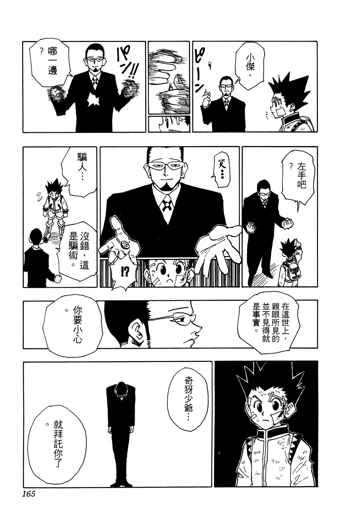 Page 164
