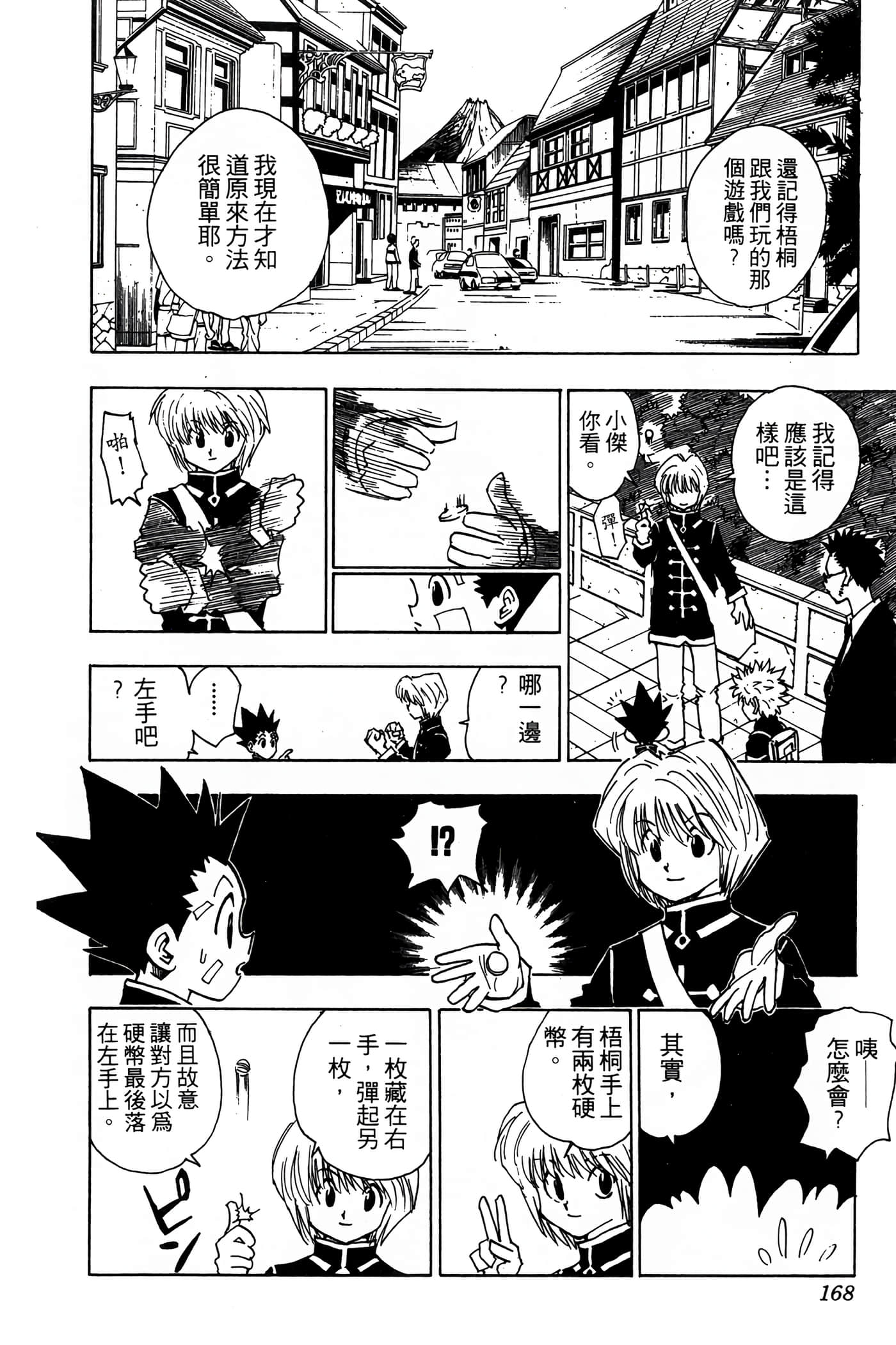 Page 167