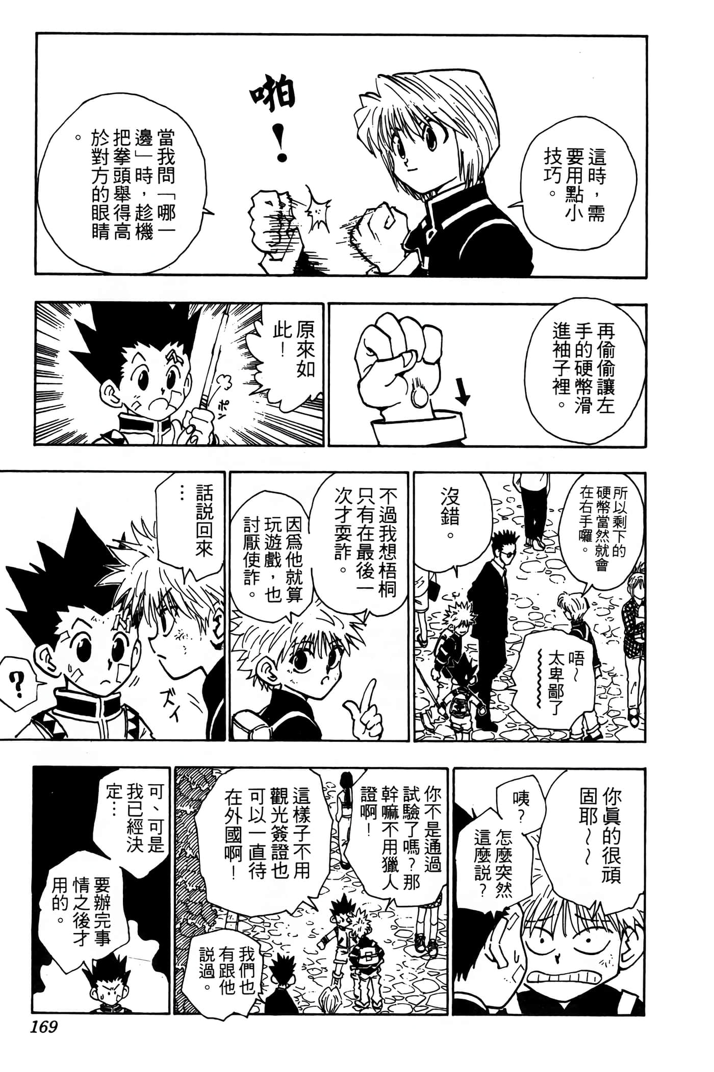 Page 168