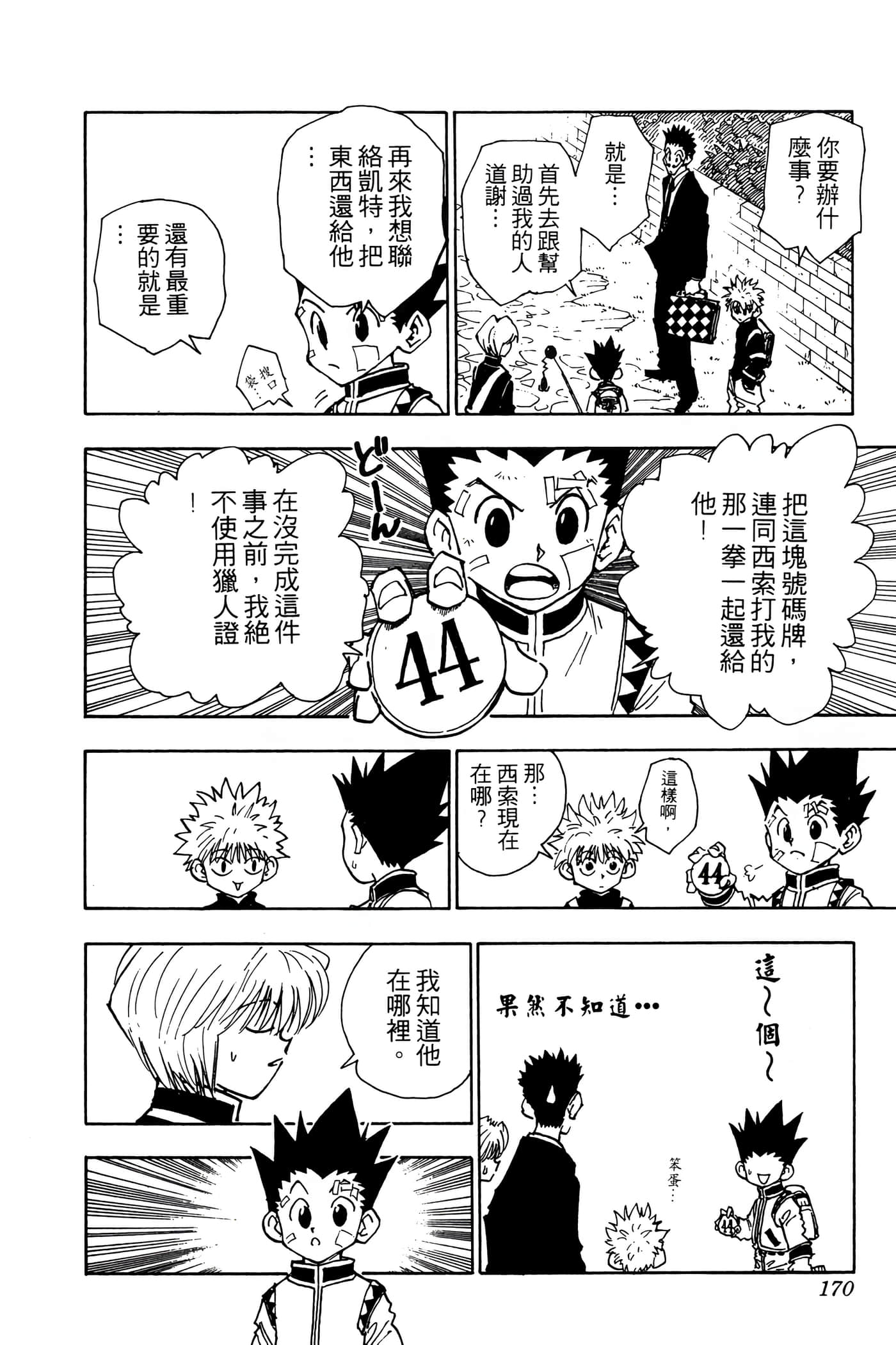 Page 169