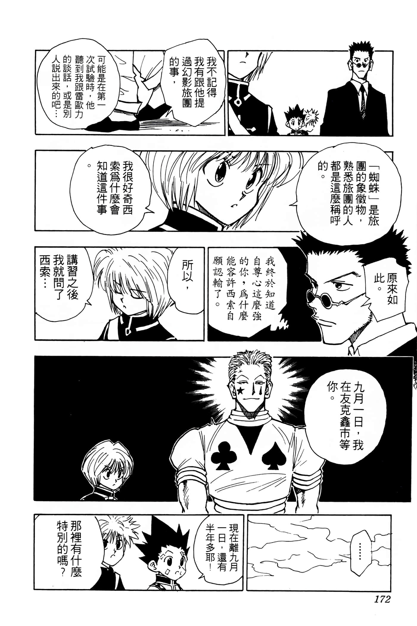 Page 171