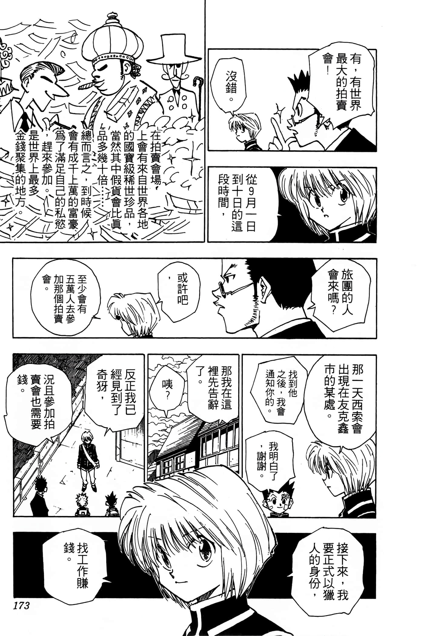 Page 172