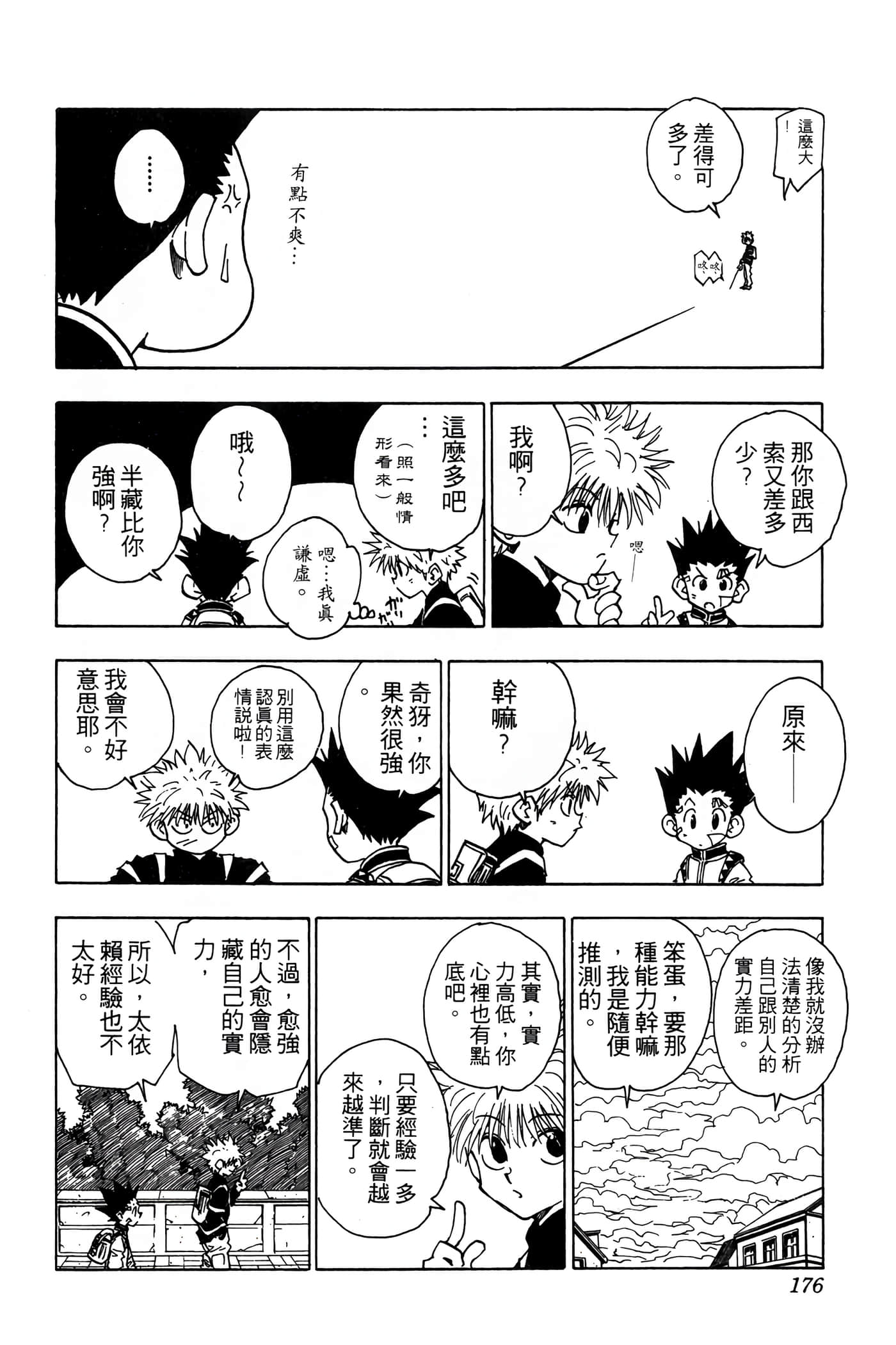 Page 175