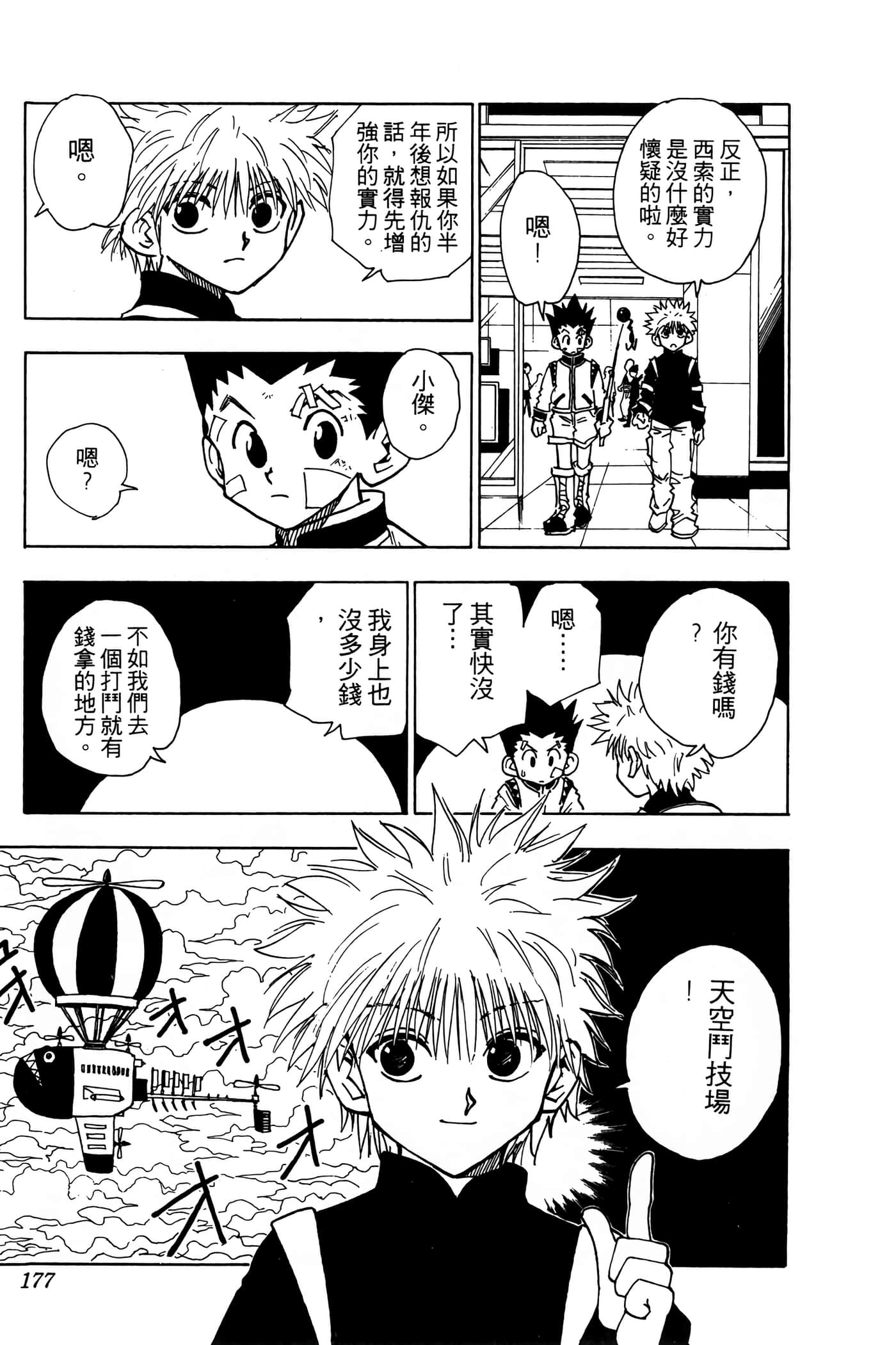 Page 176