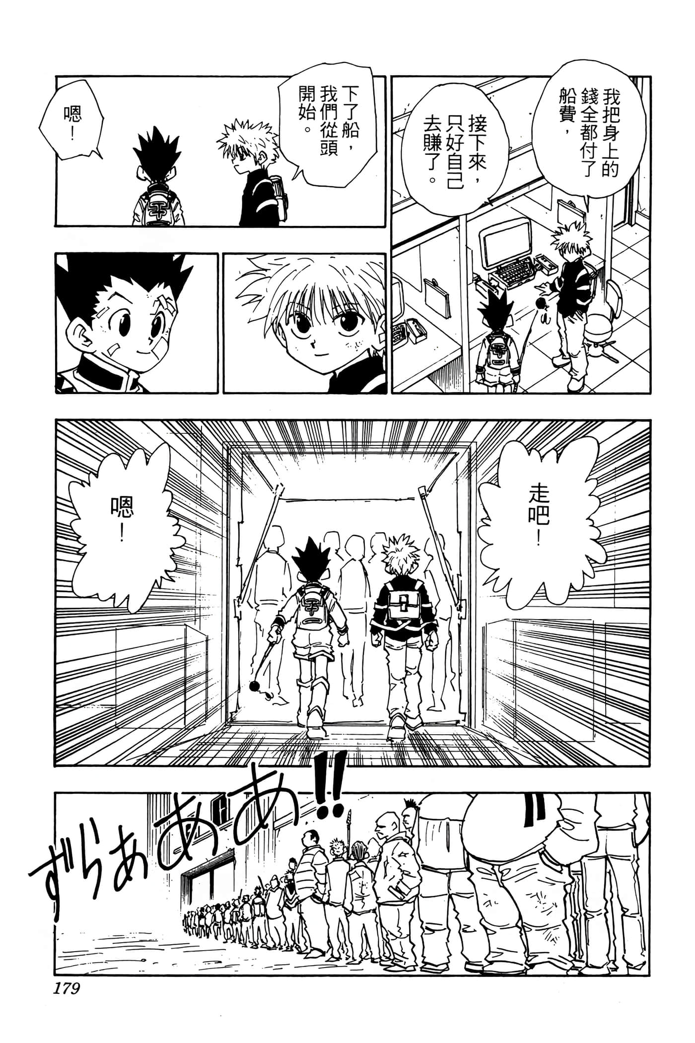 Page 178