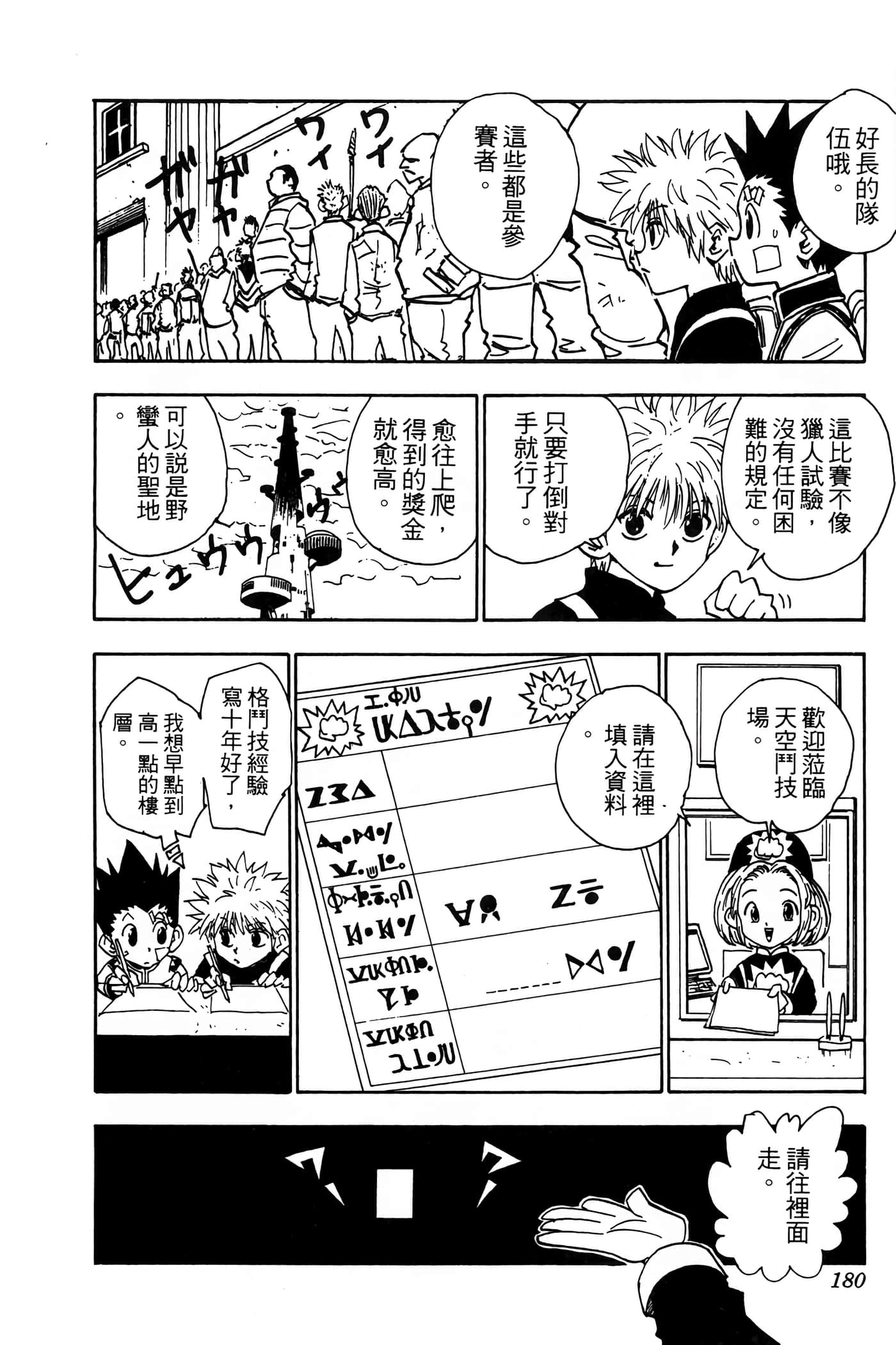 Page 179