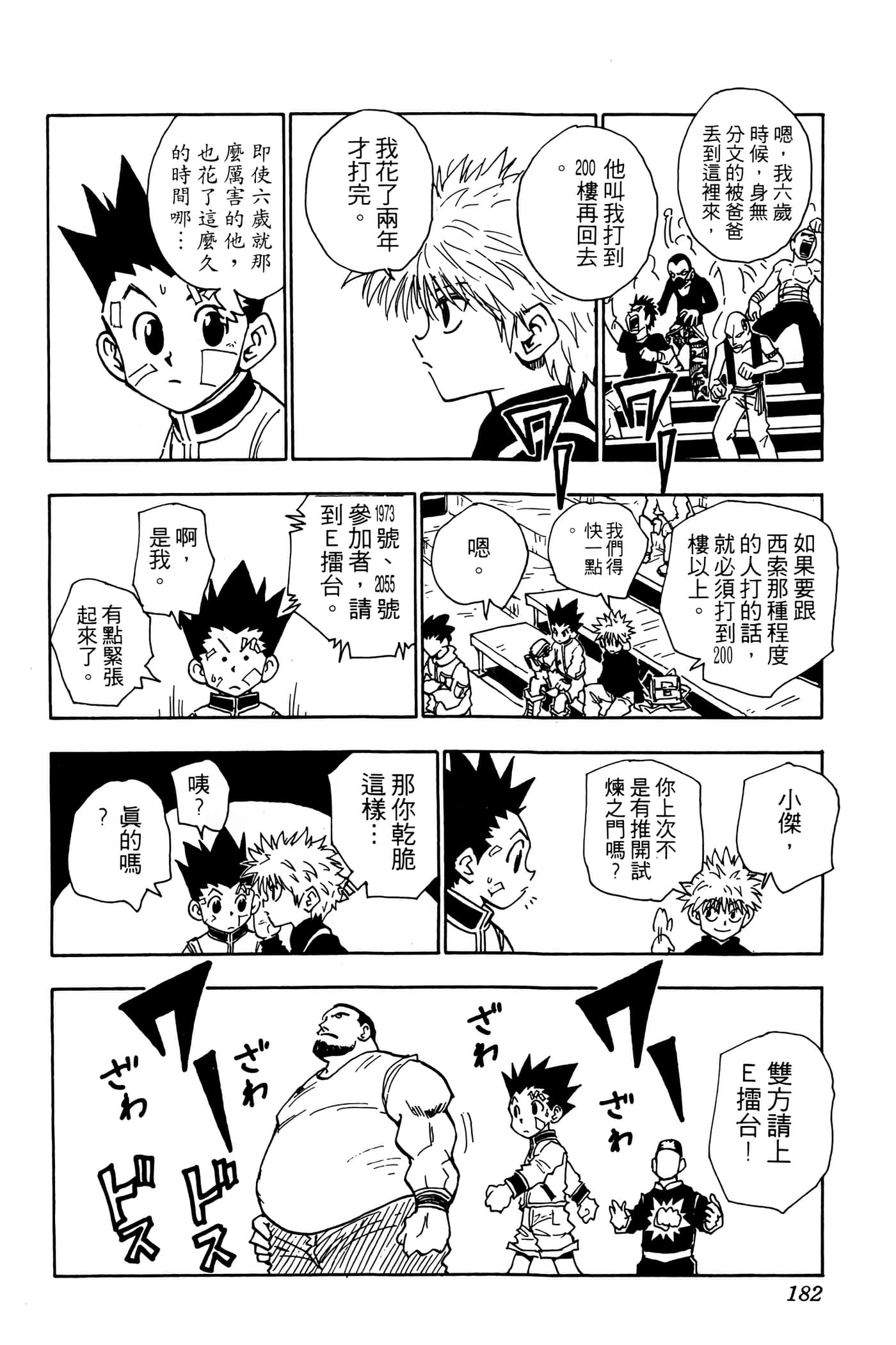 Page 181