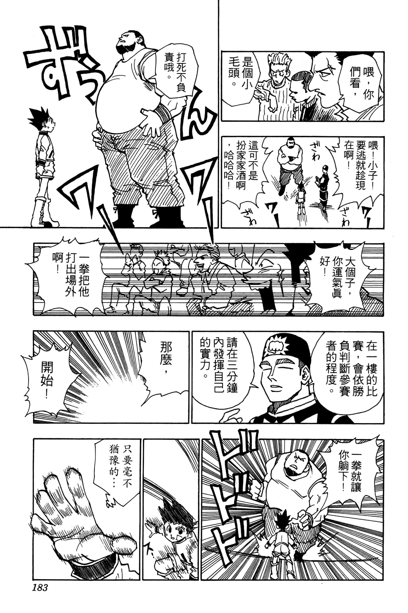 Page 182