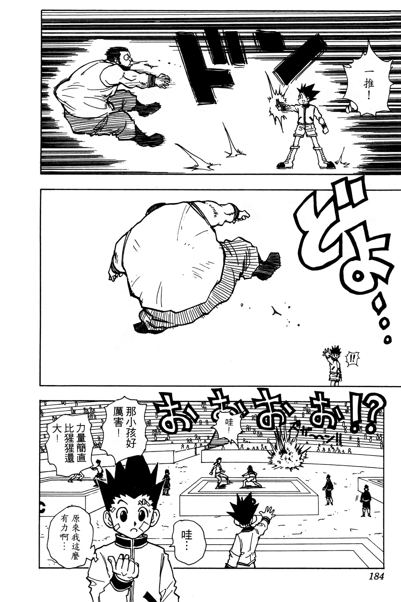 Page 183