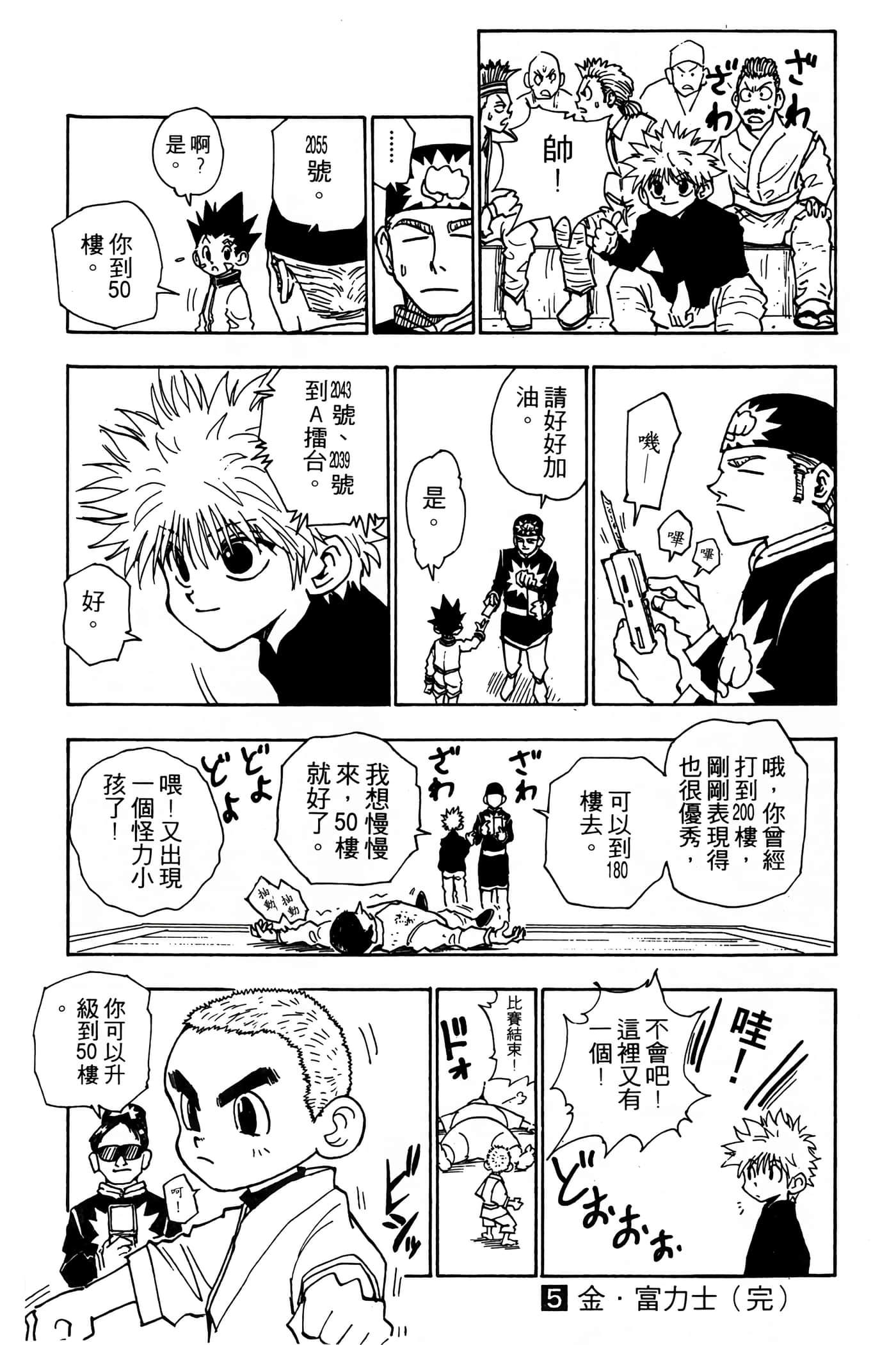 Page 184