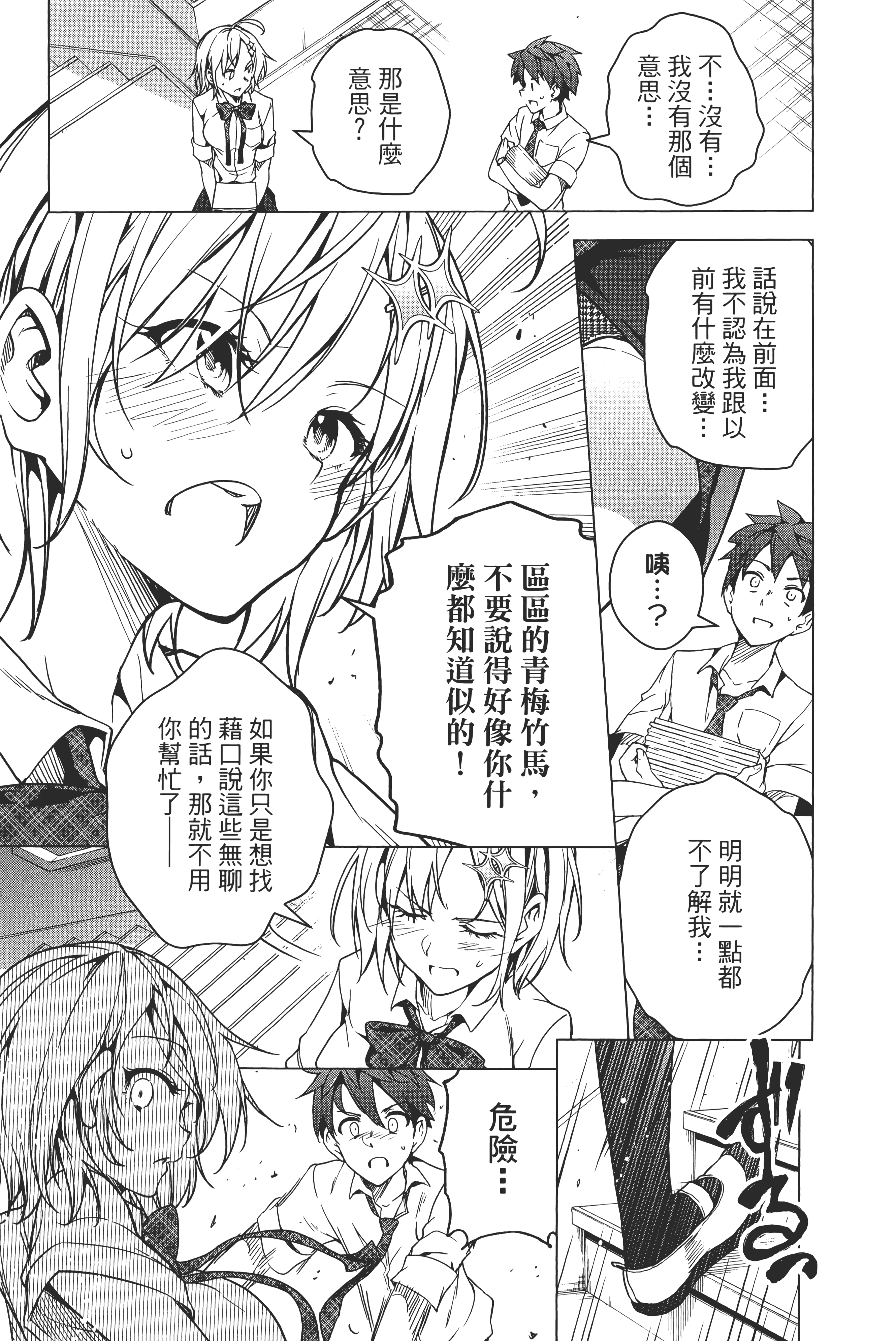 第 24 页
