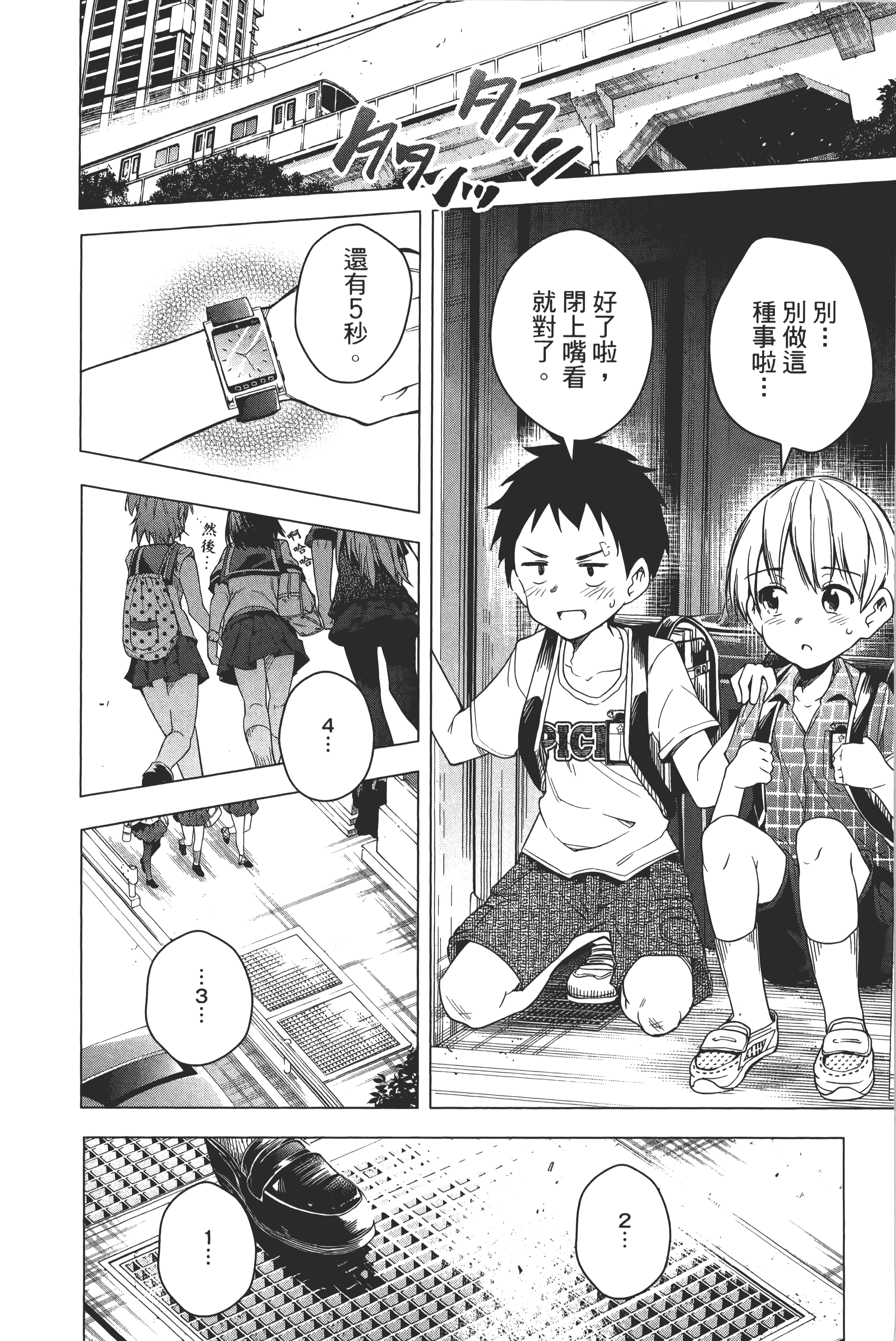 第 29 页
