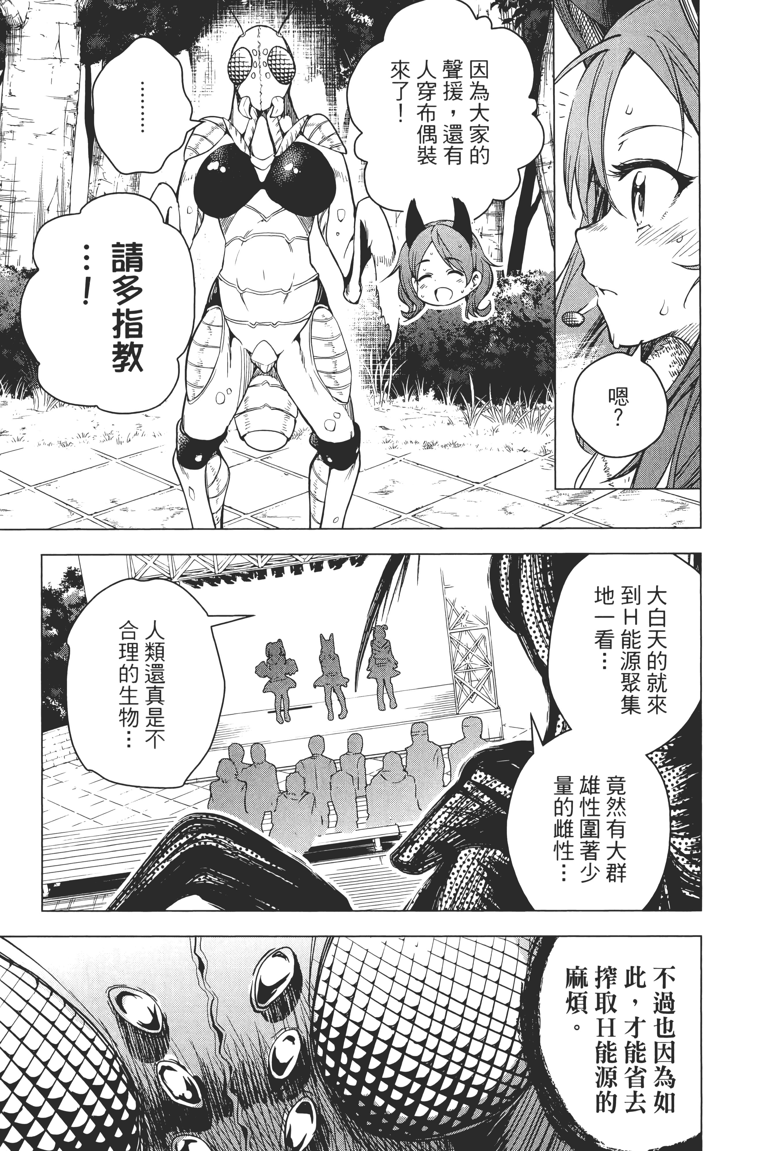 第 36 页