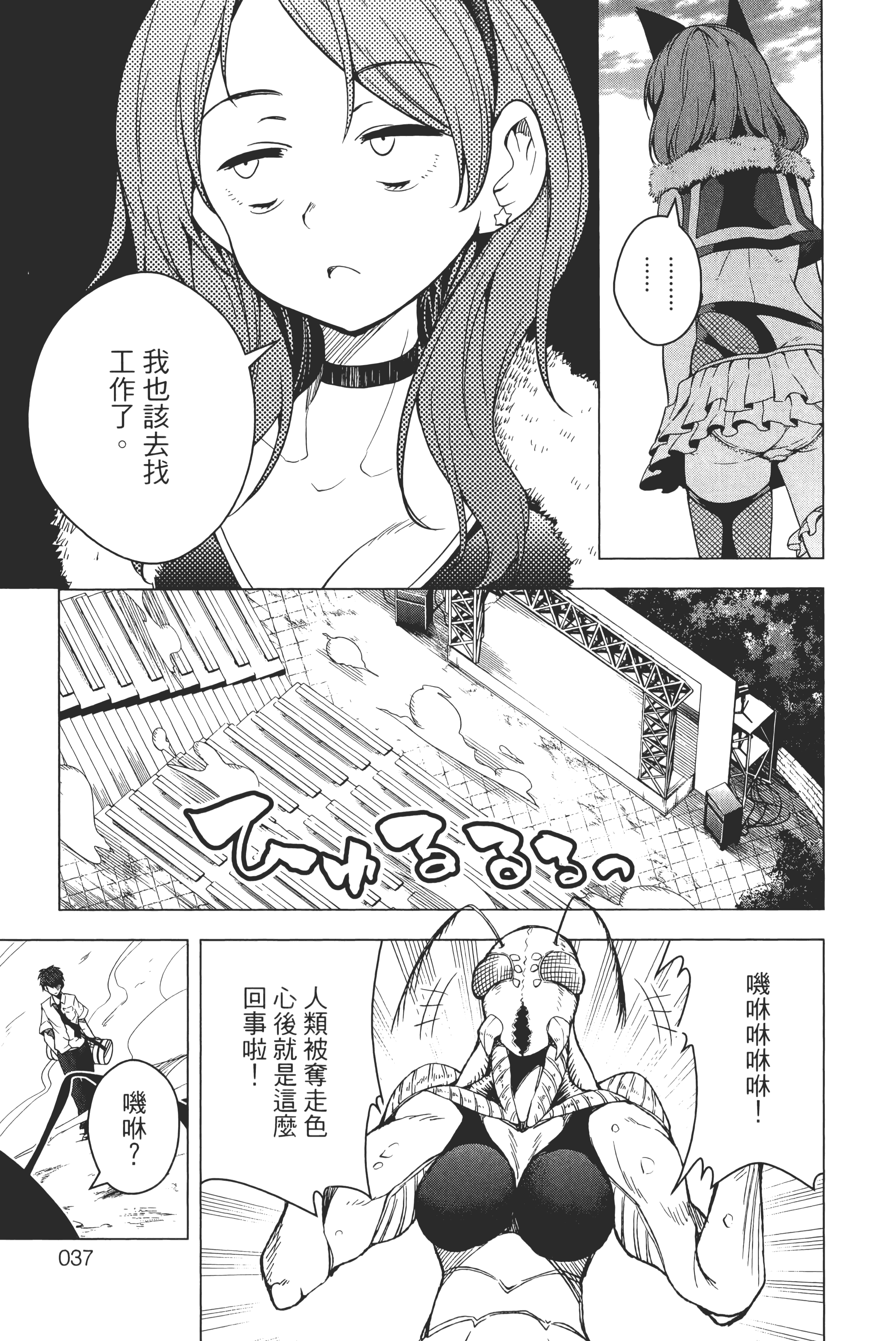 第 38 页