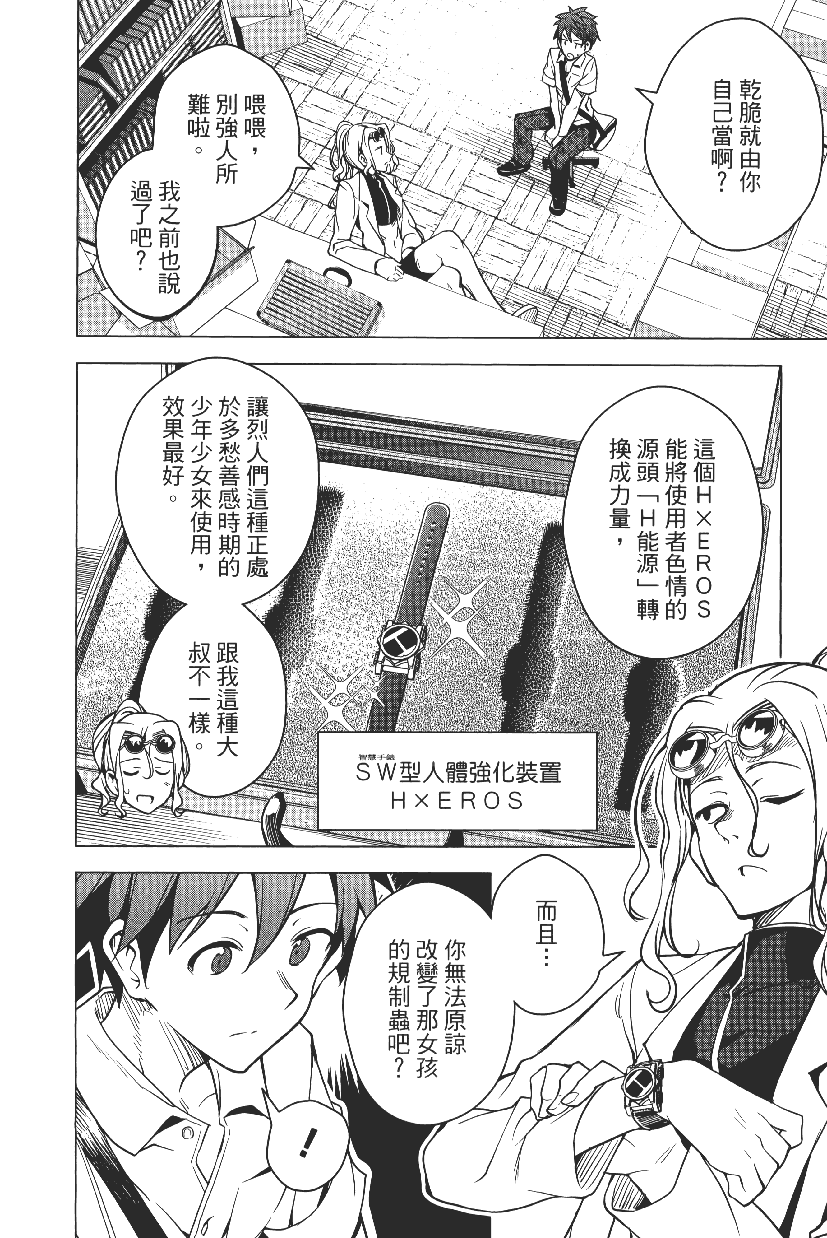 第 45 页
