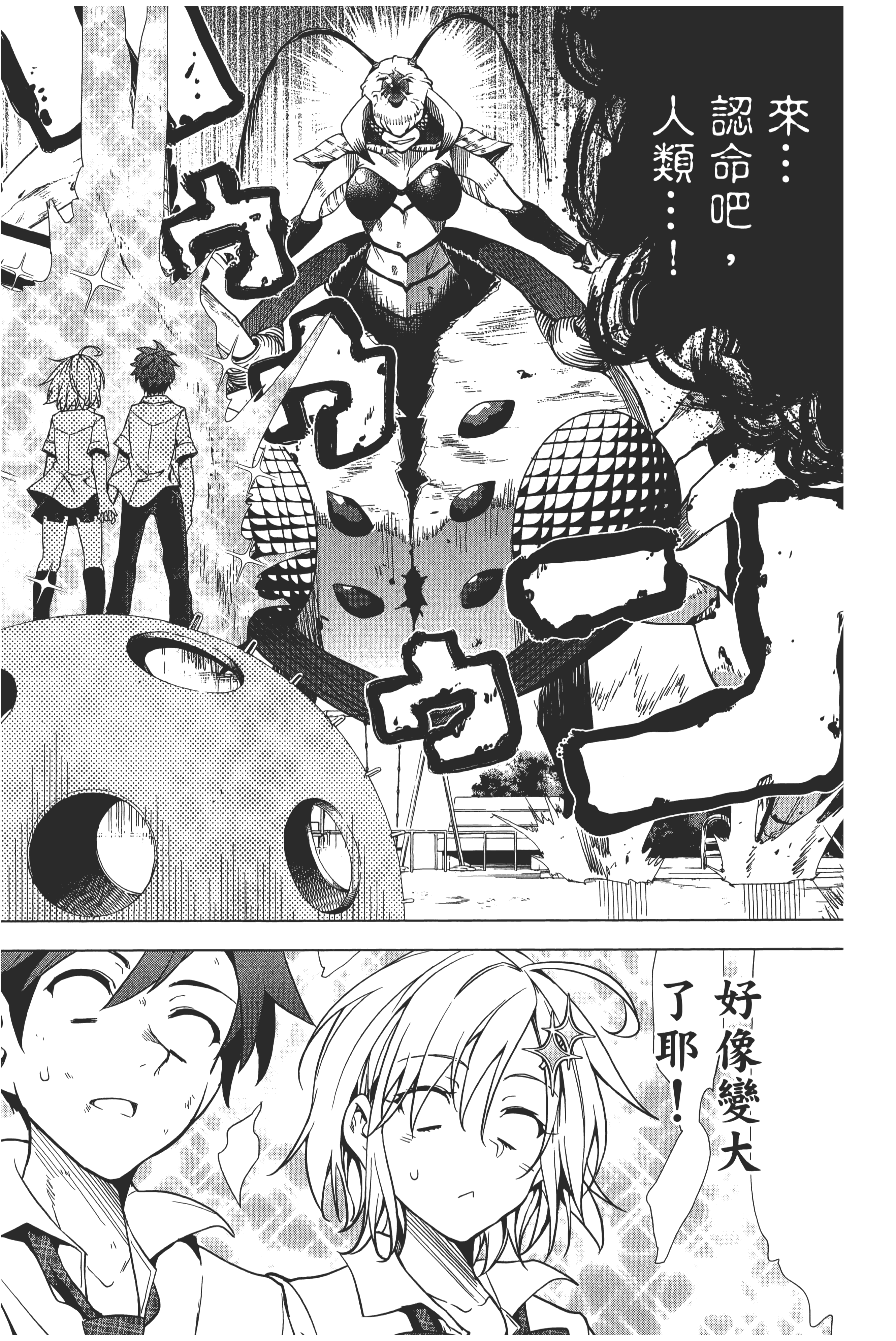 第 61 页