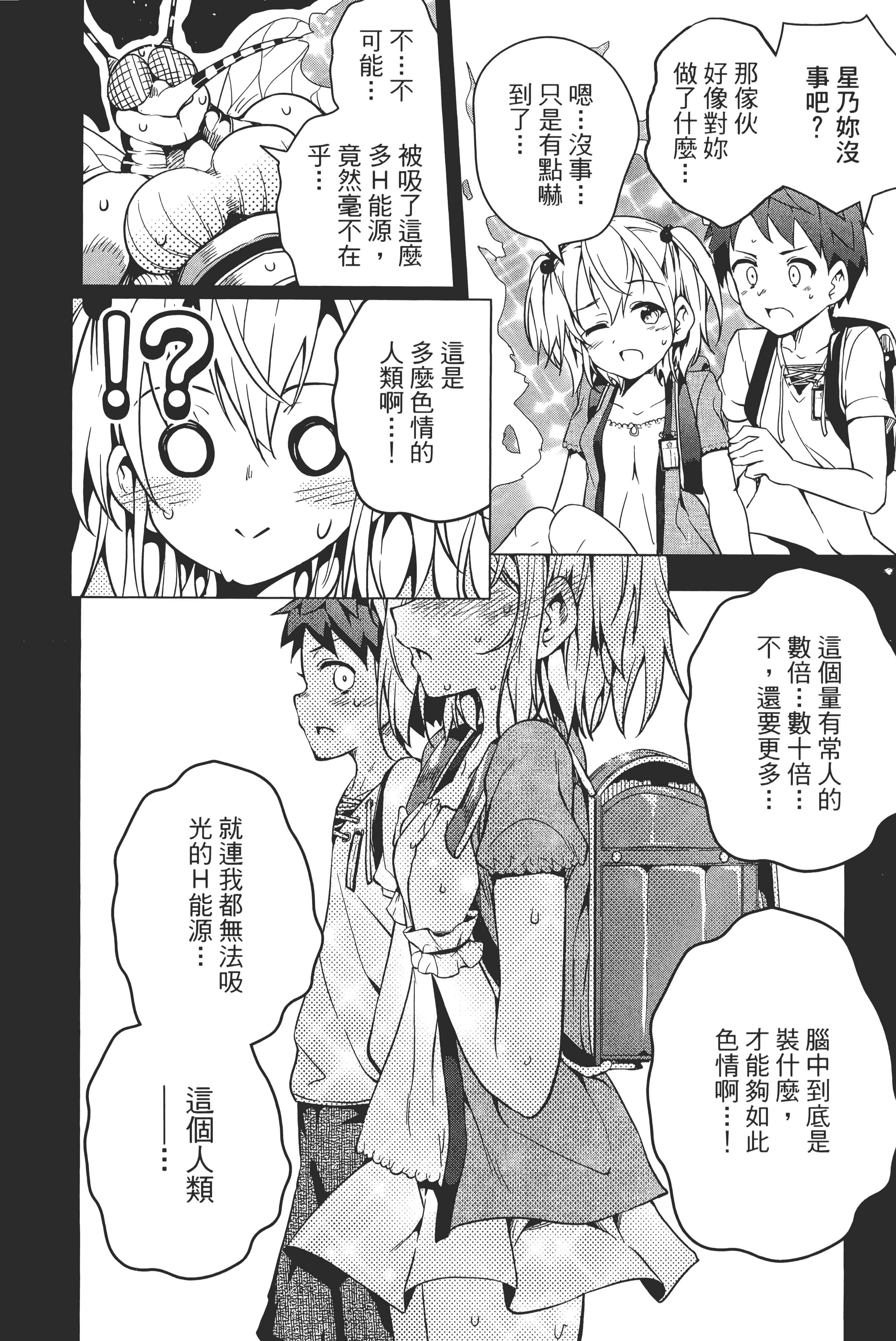 第 67 页